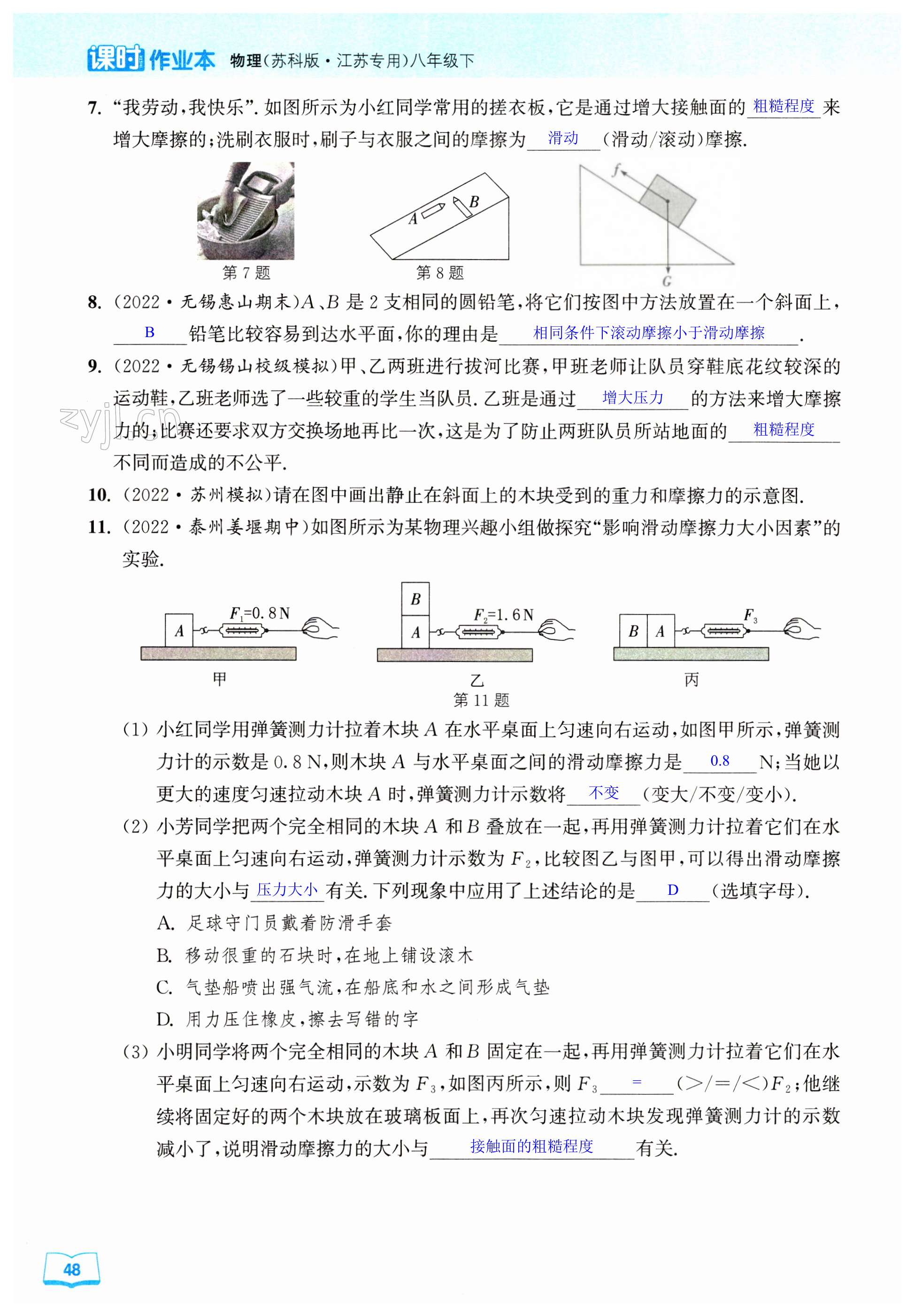 第48页