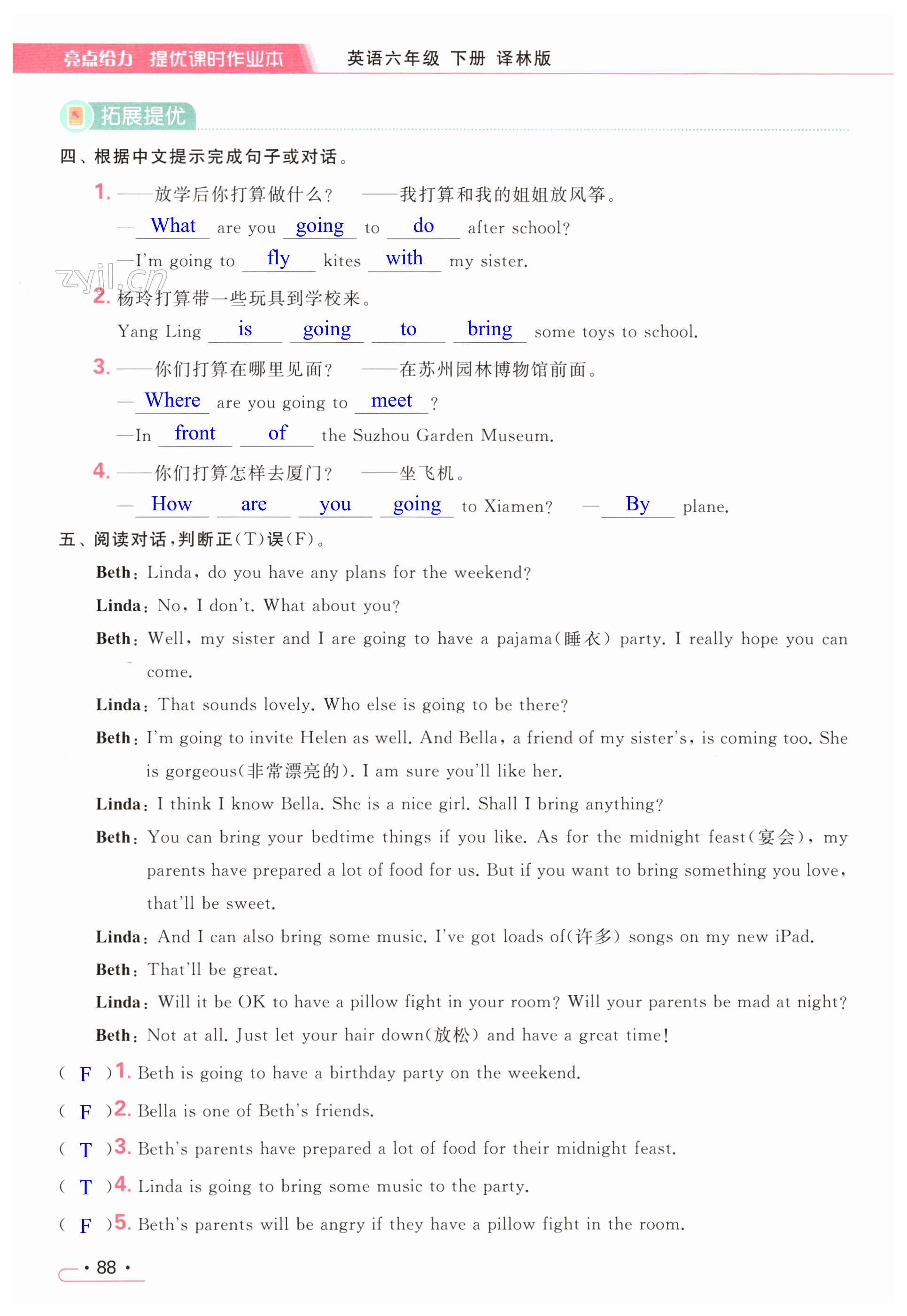 第88页