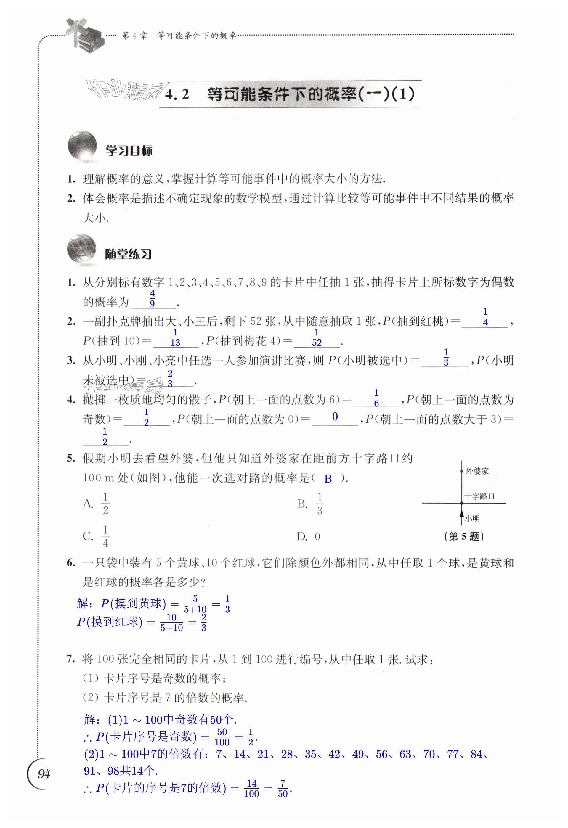 第94頁