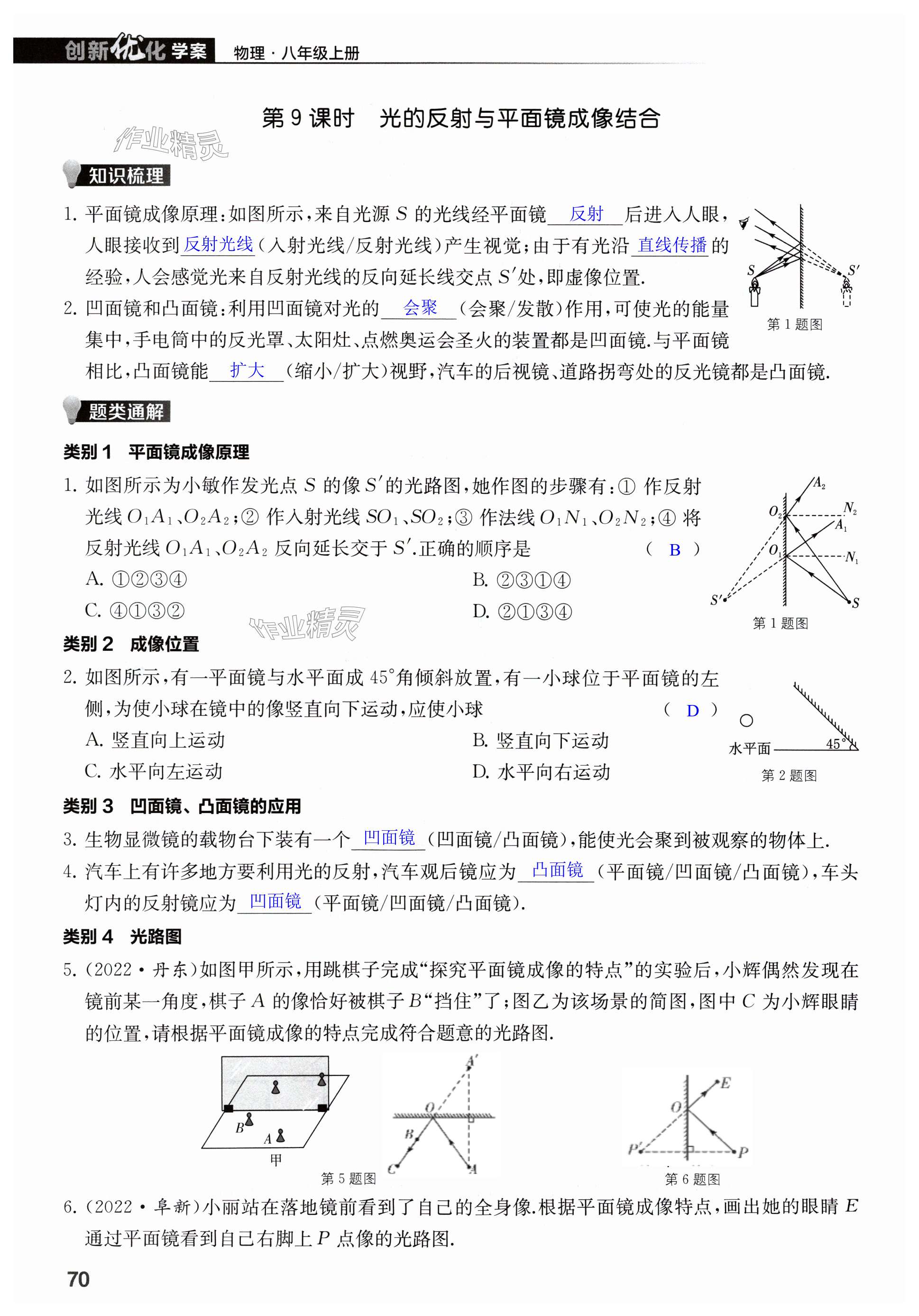 第70頁