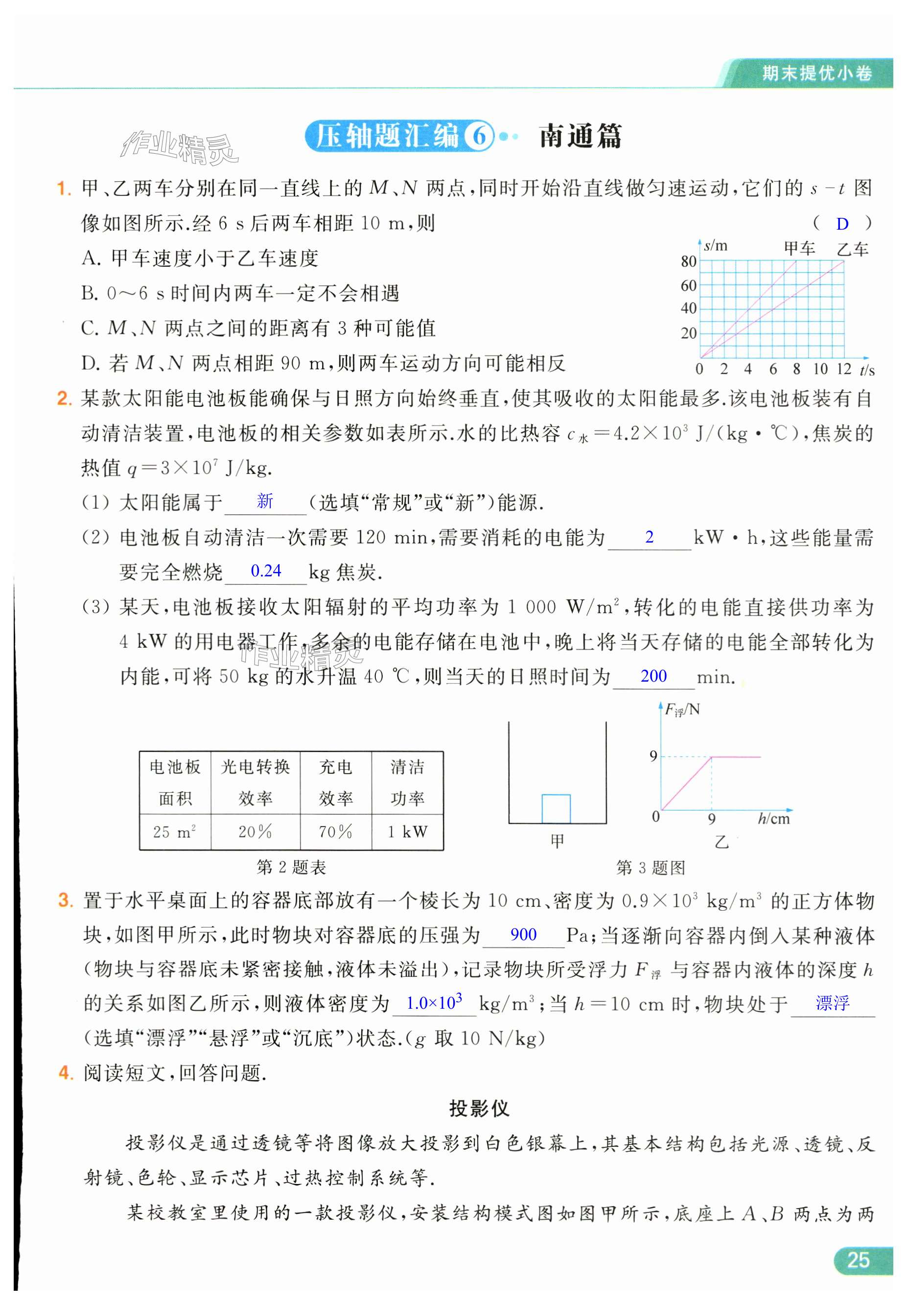 第25页