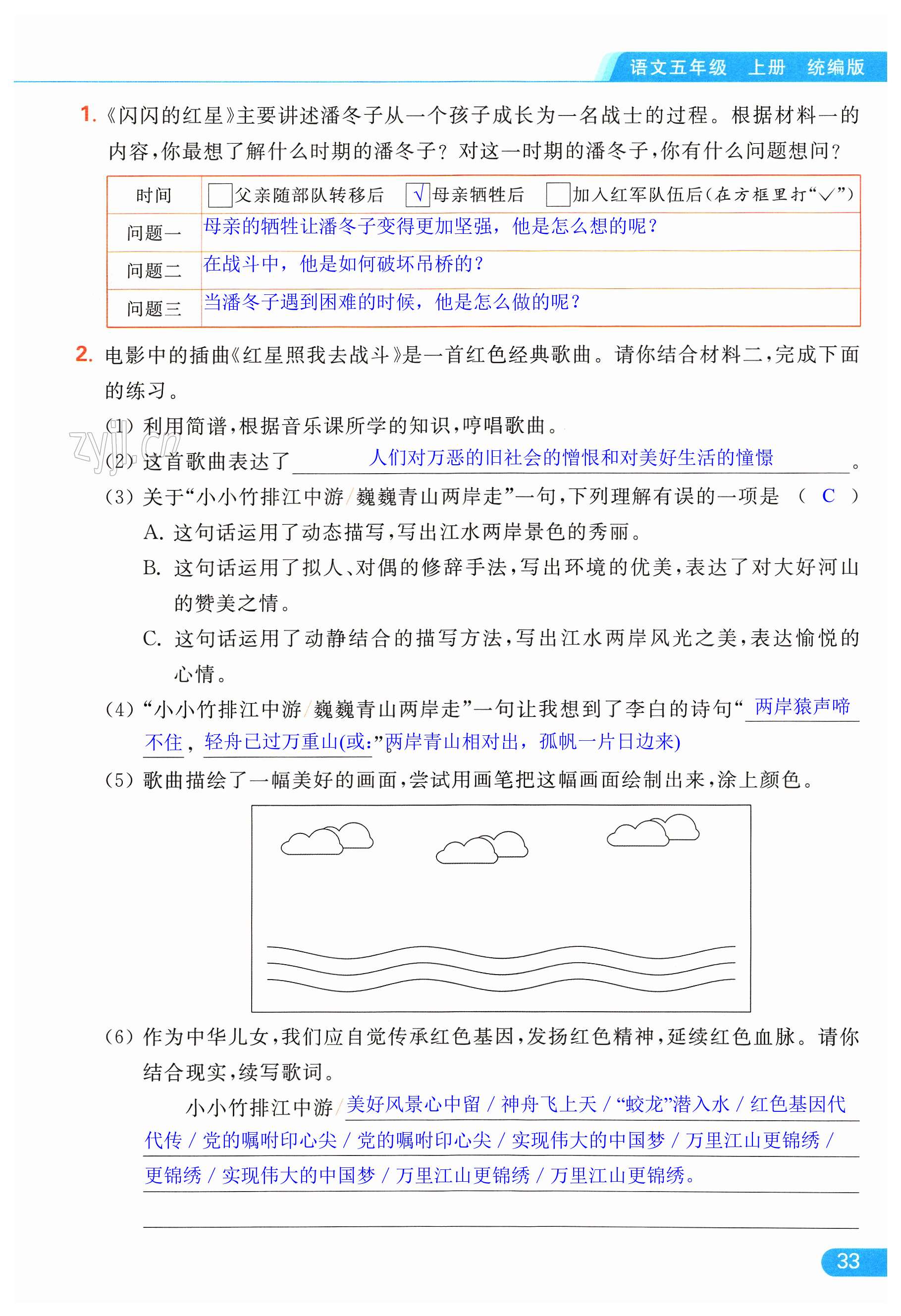 第33页