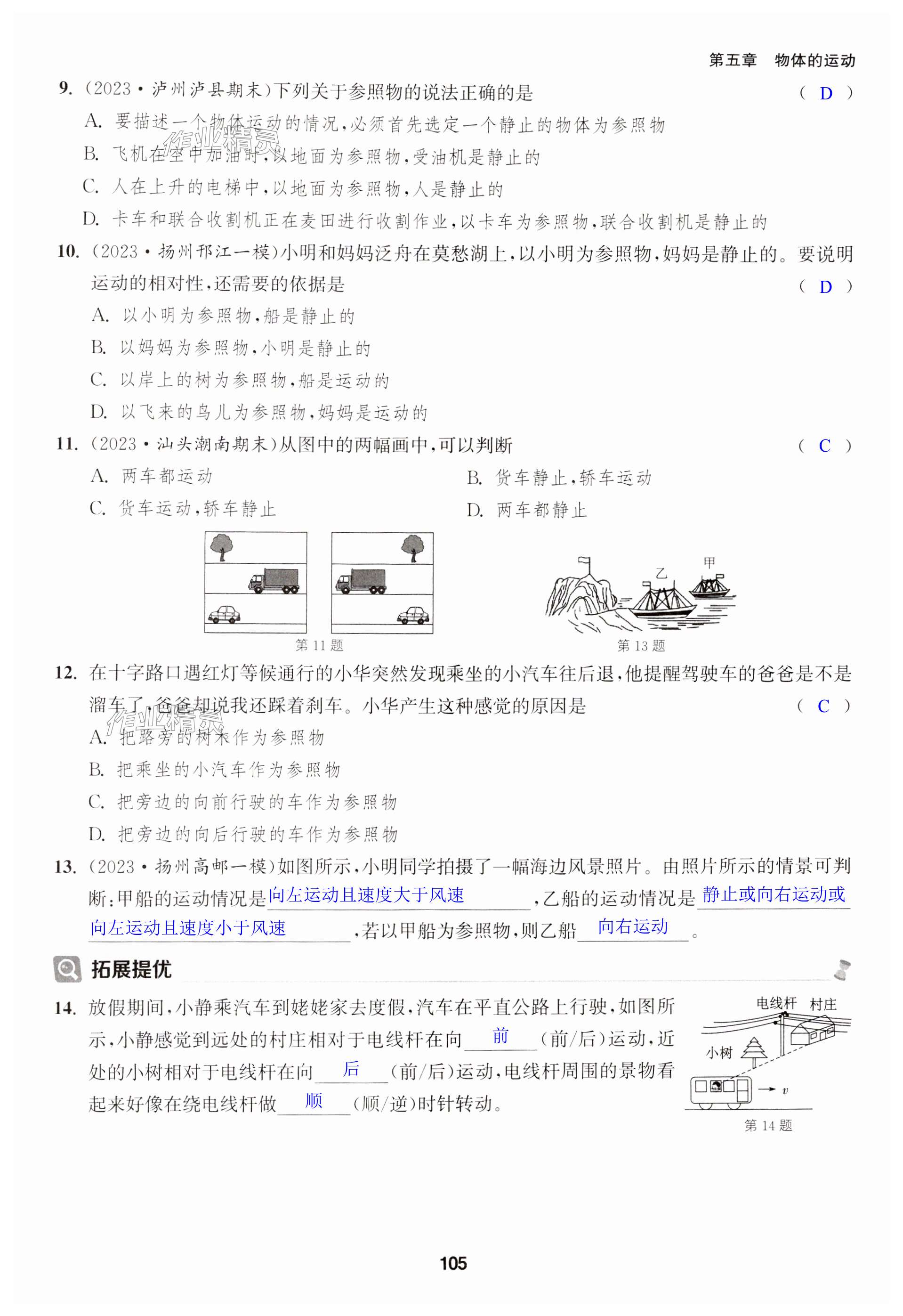 第105頁