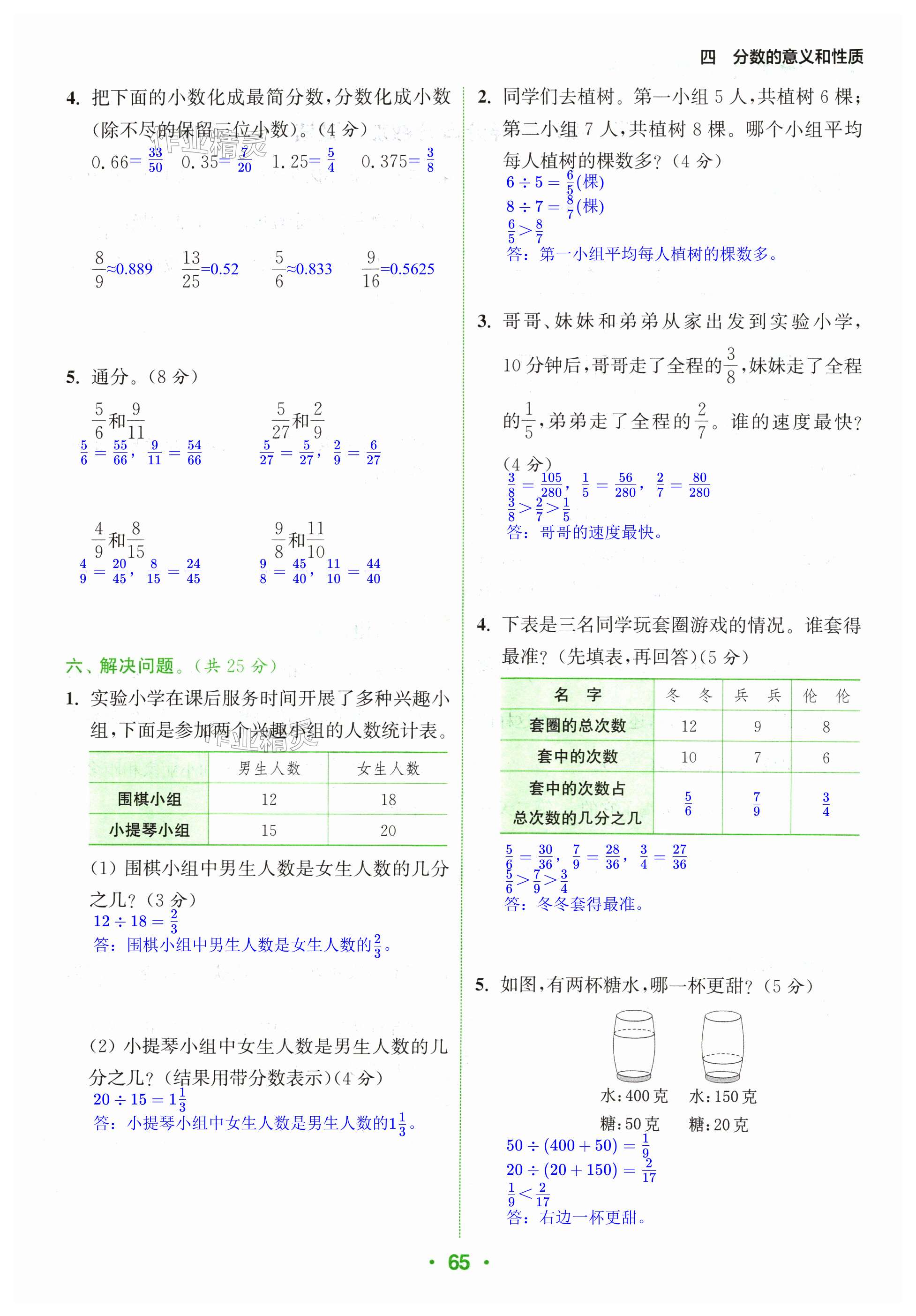 第65頁