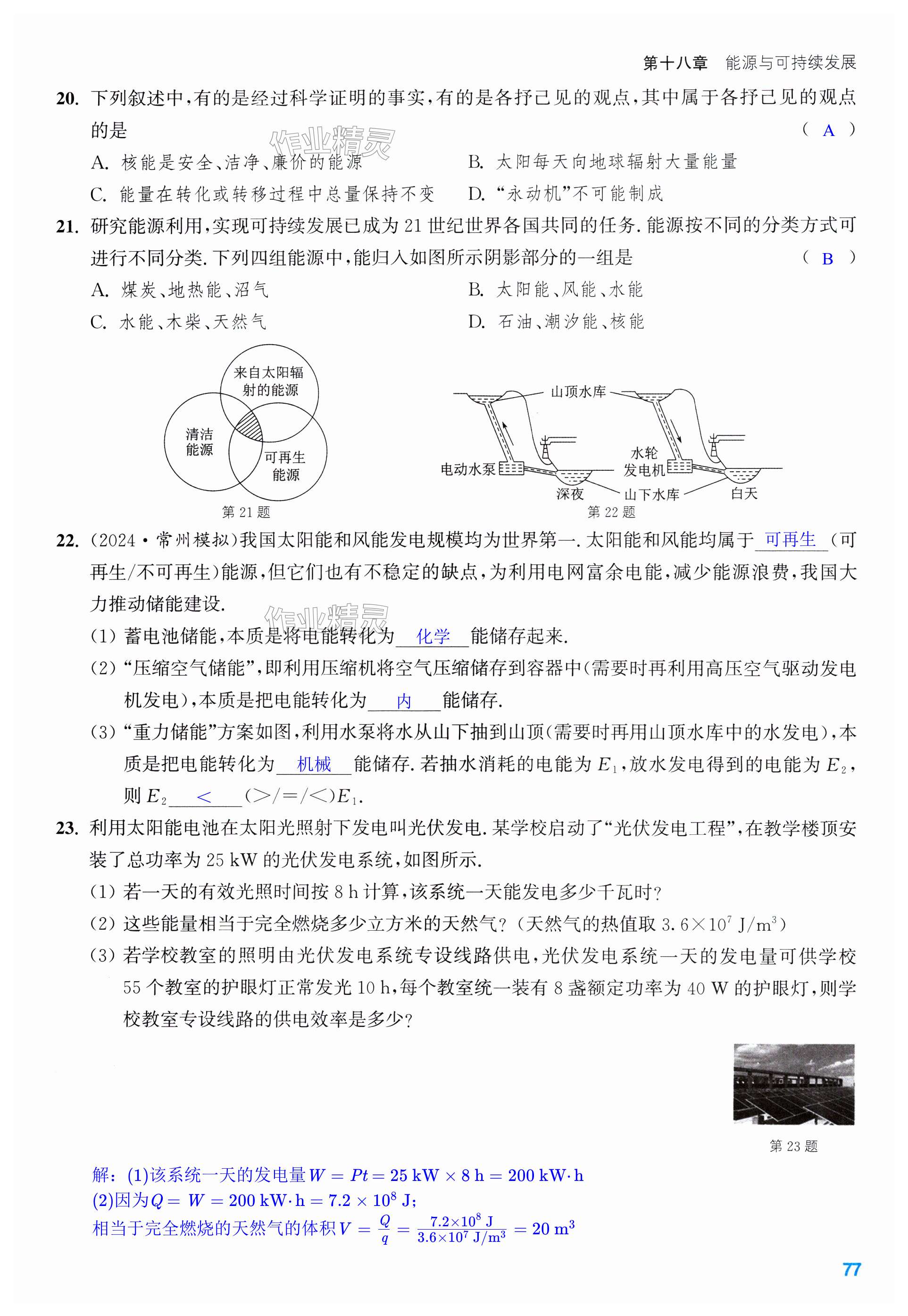 第77页