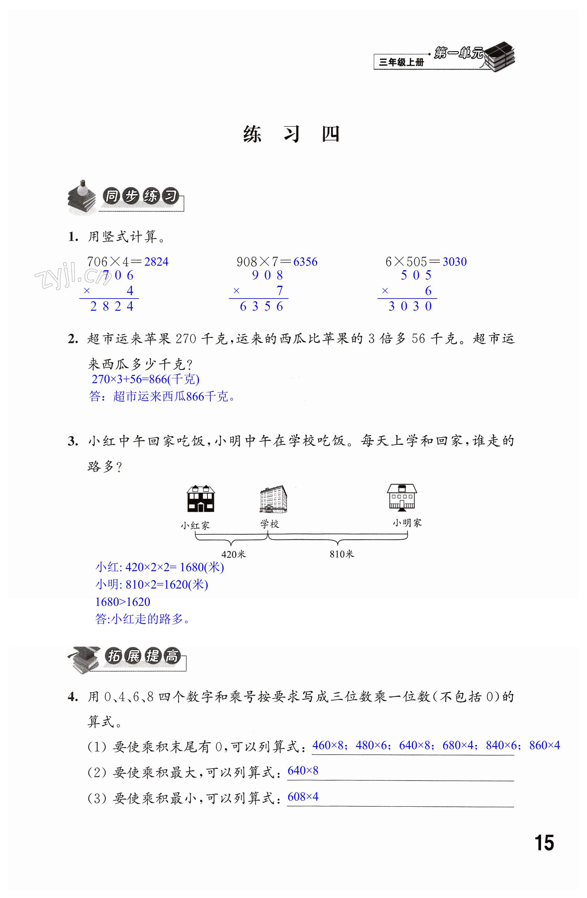 第15頁(yè)