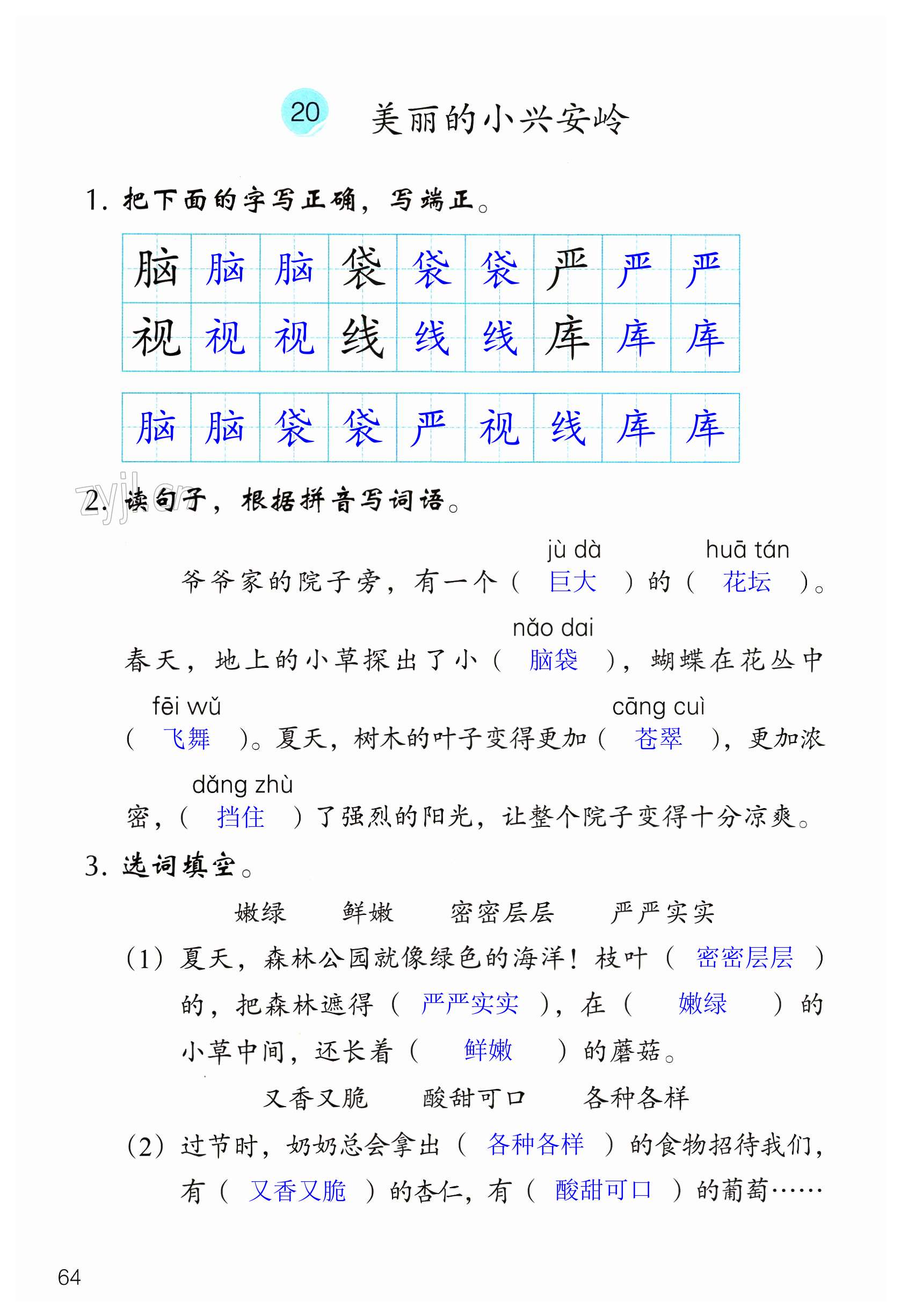 第64頁(yè)