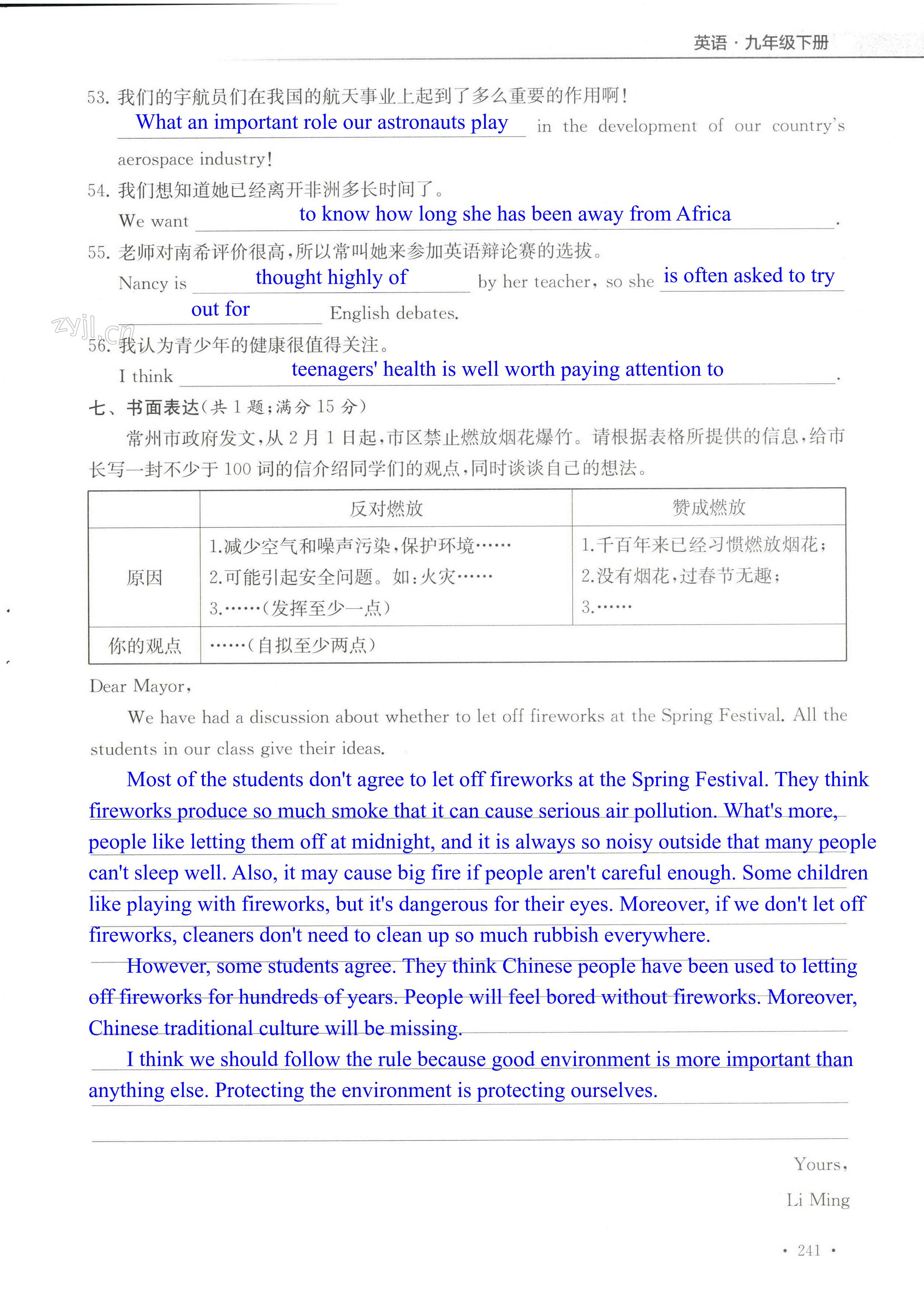 第241页