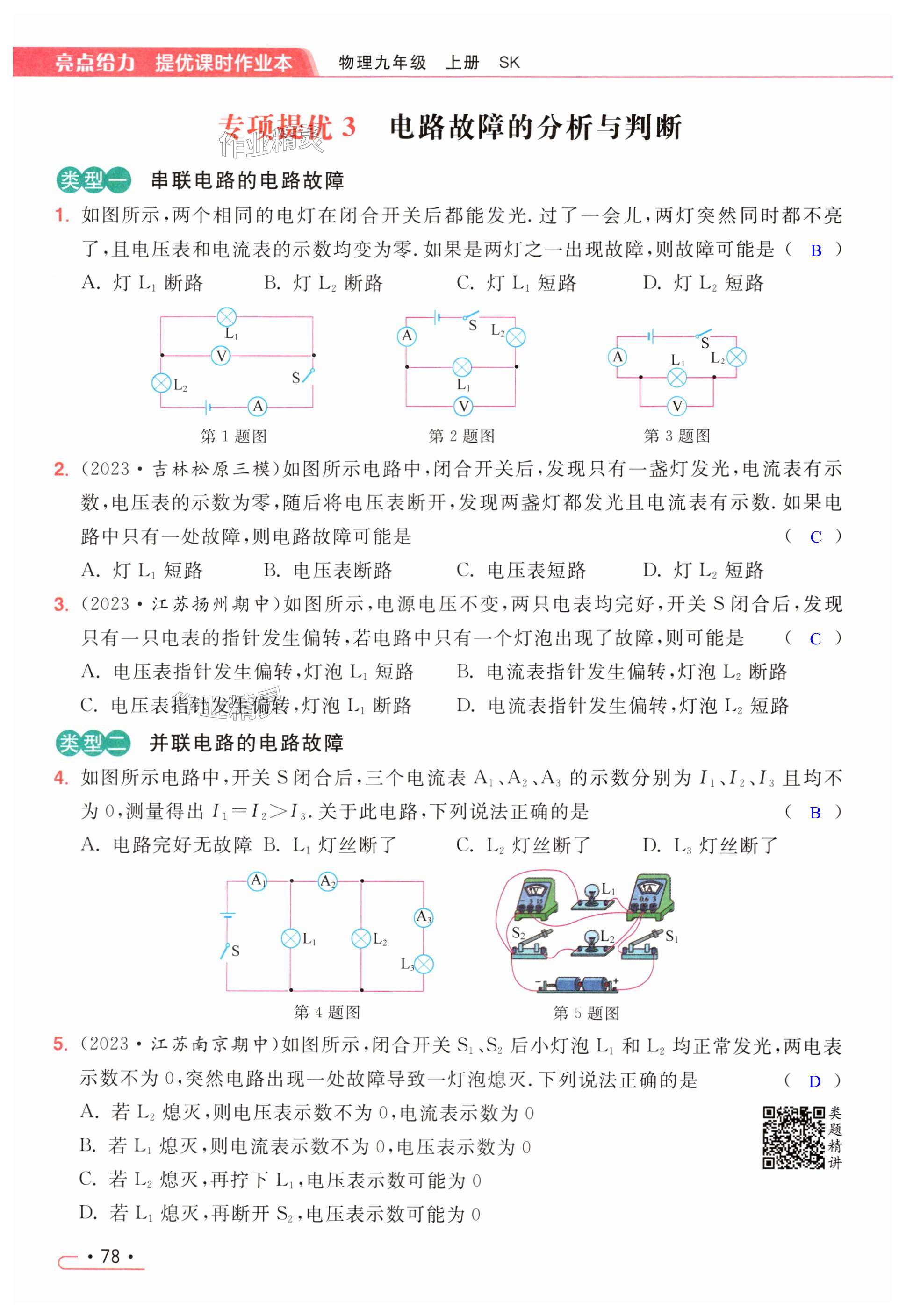 第78页