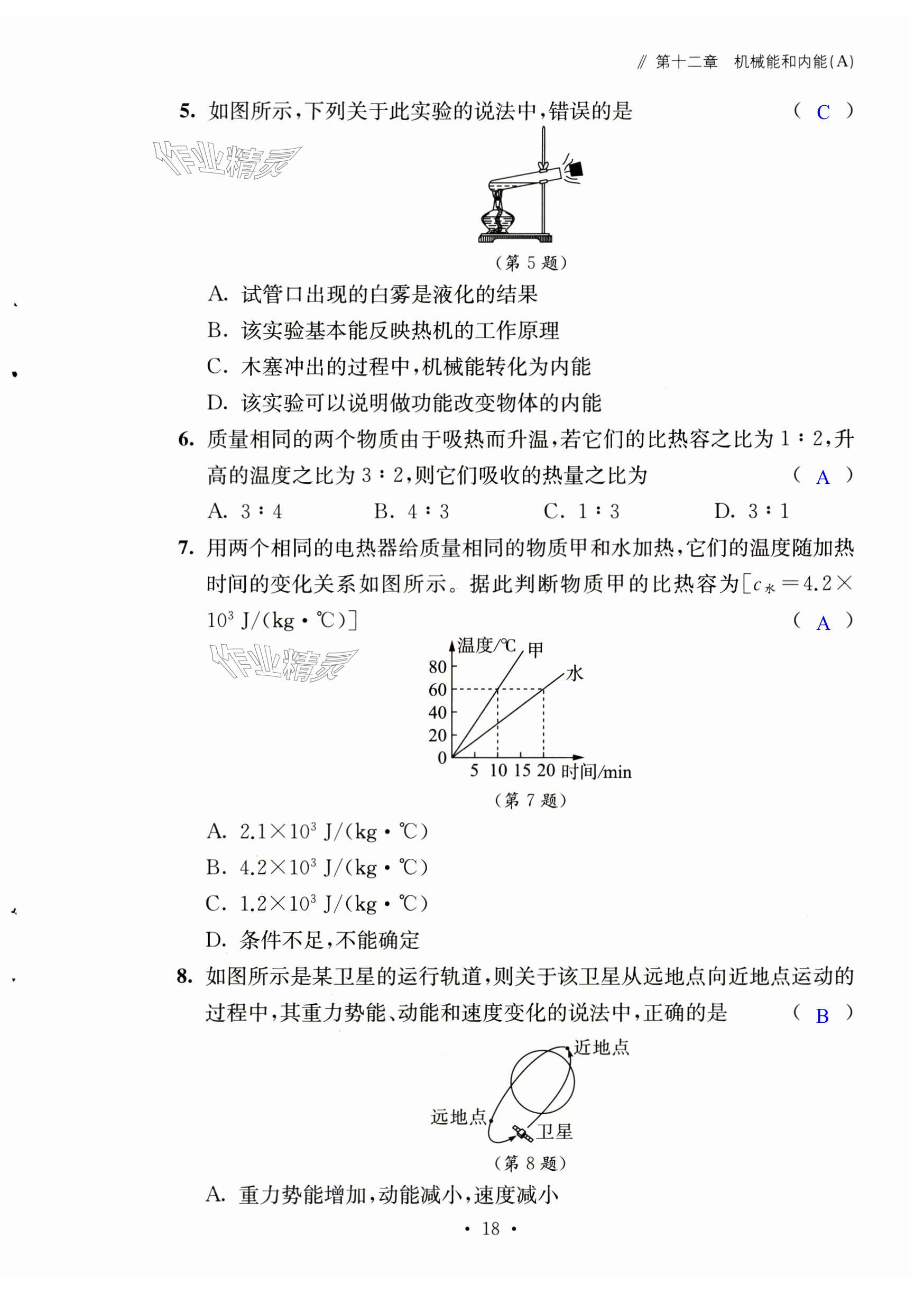 第18页