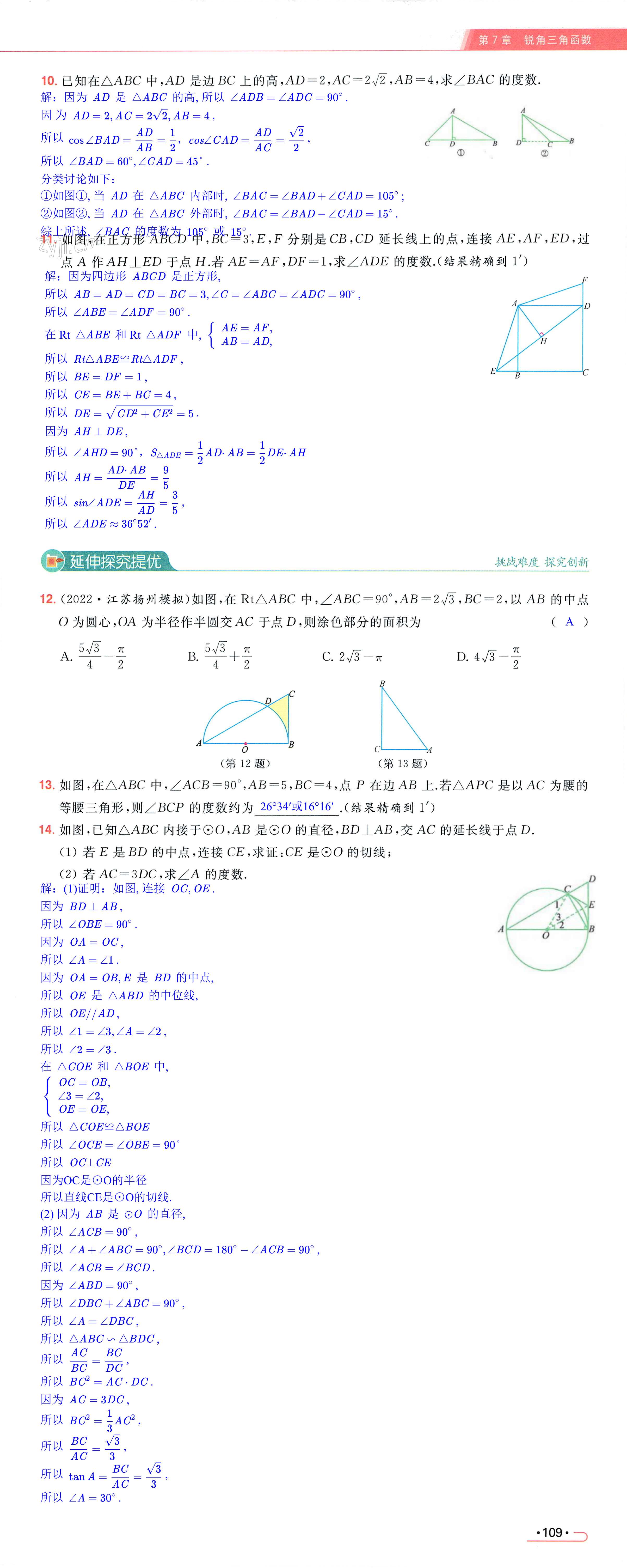 第109页