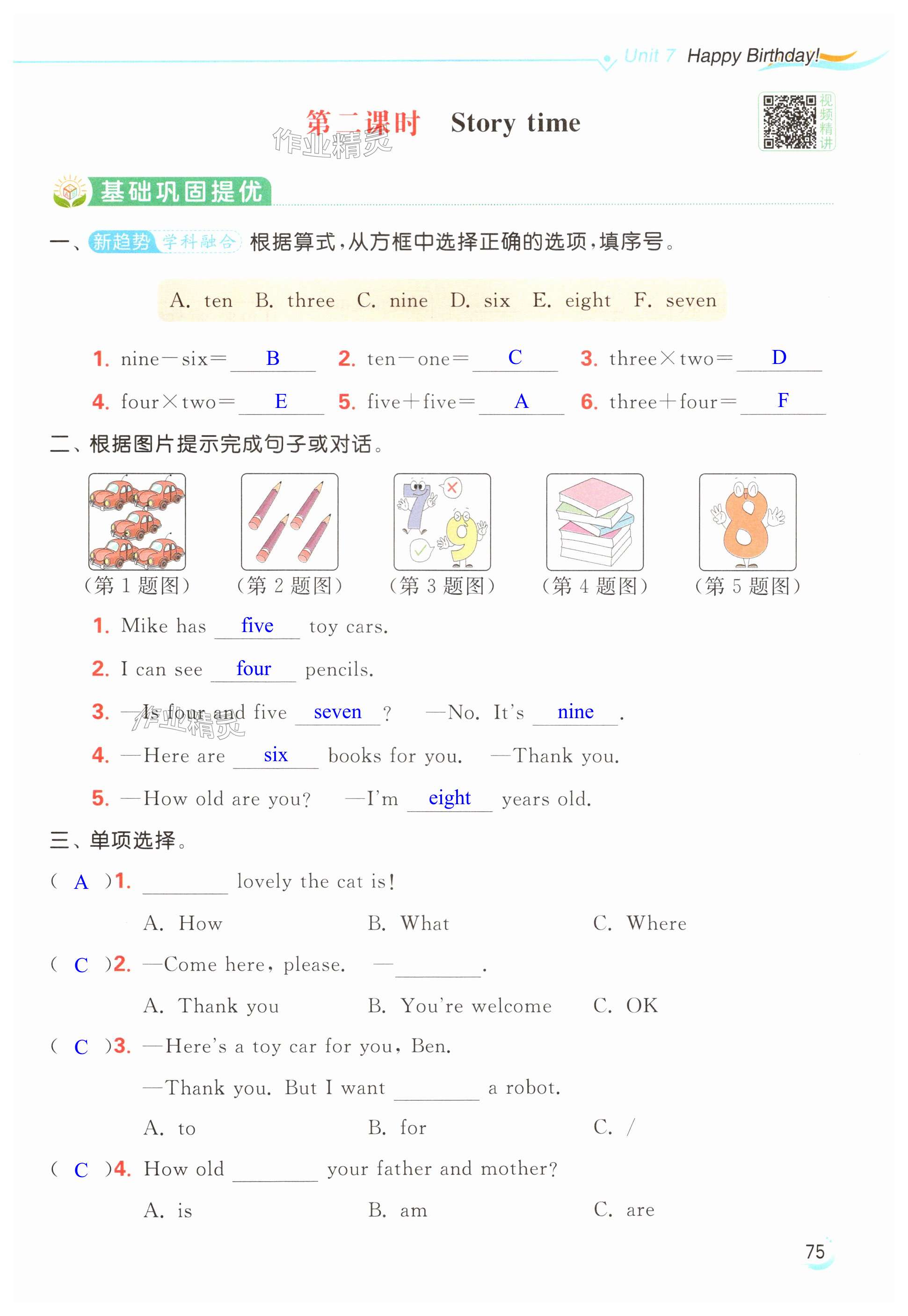 第75頁