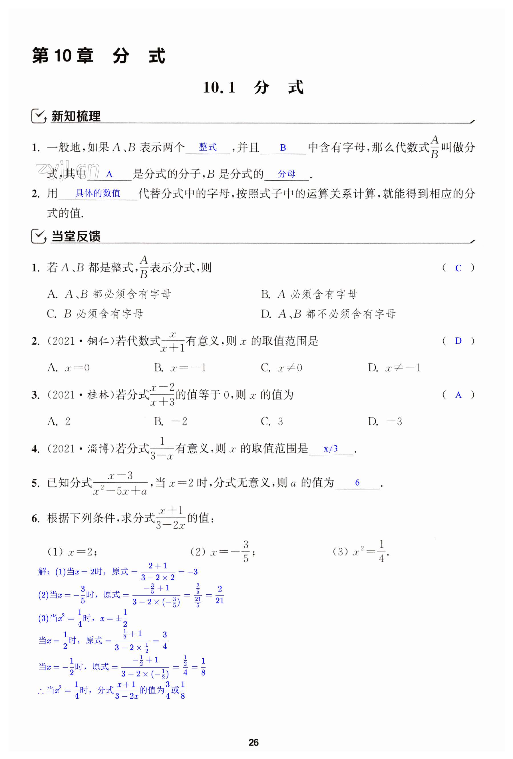 第26页