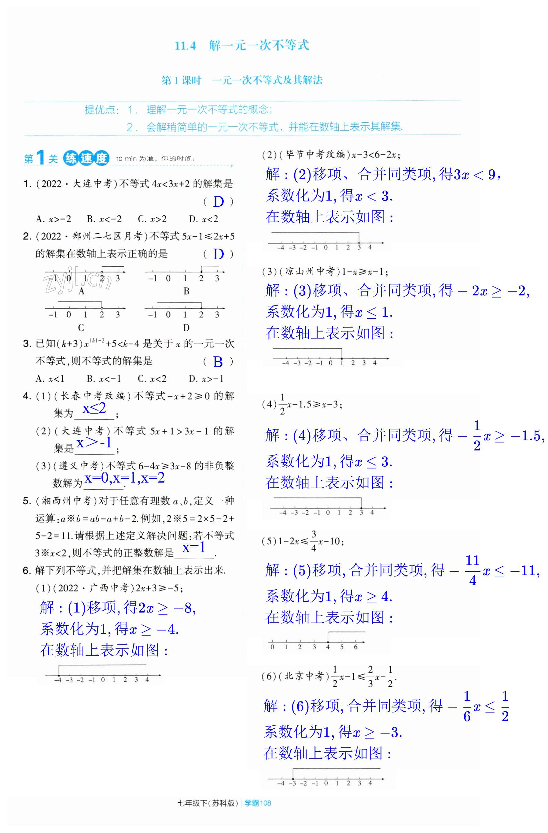 第108頁(yè)