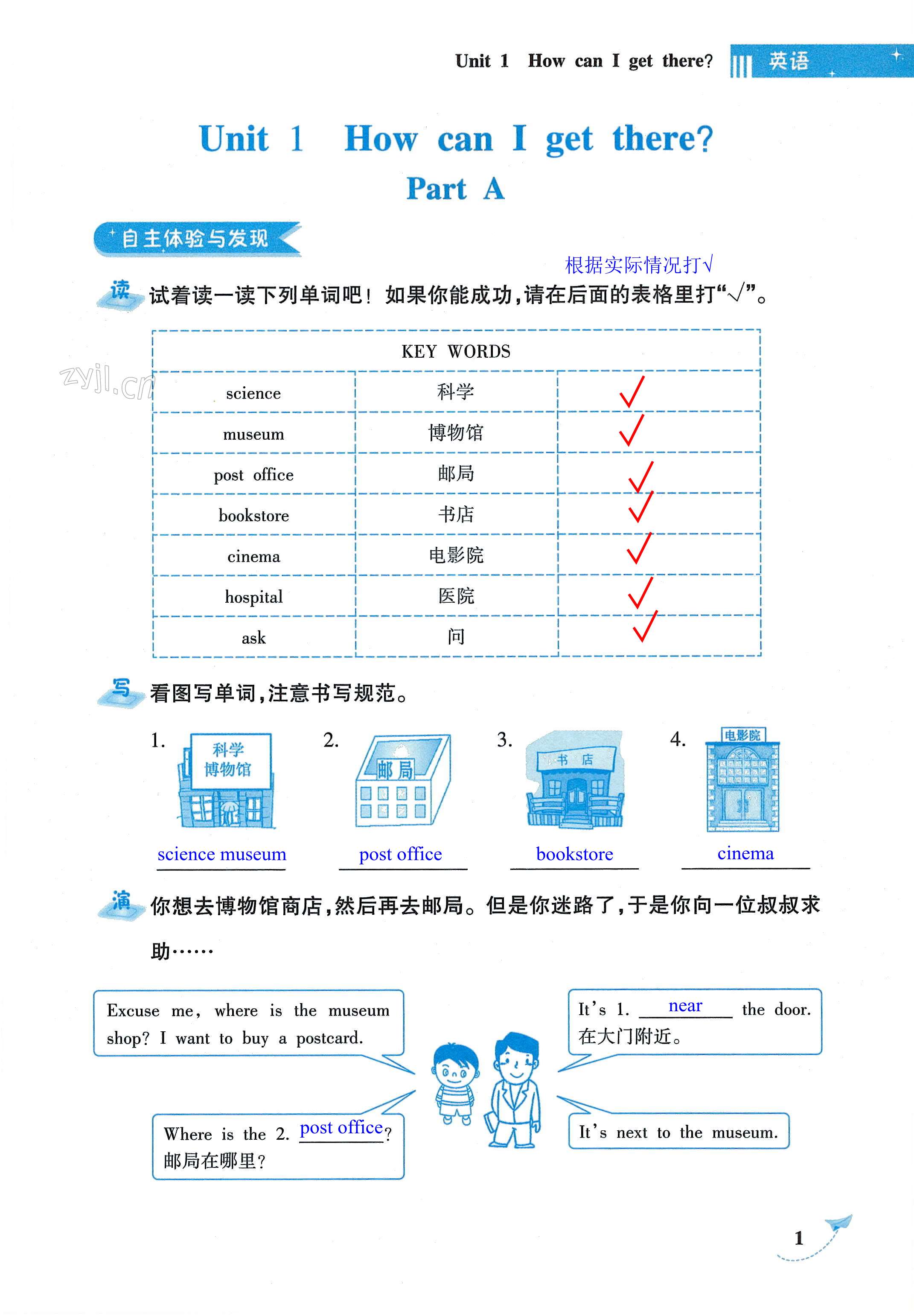 2022年新課程學(xué)習(xí)指導(dǎo)海南出版社六年級英語上冊人教版 第1頁