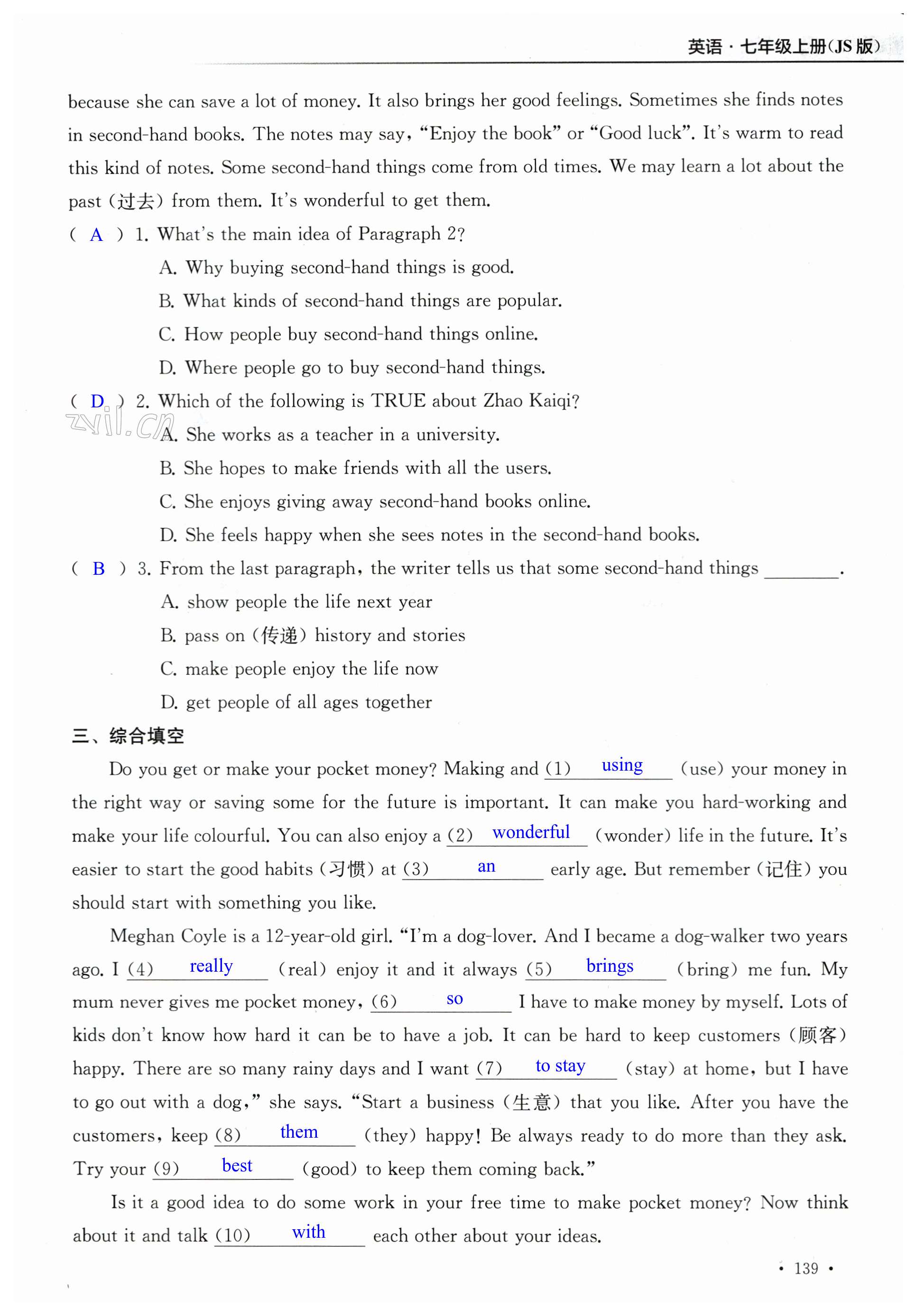第139页
