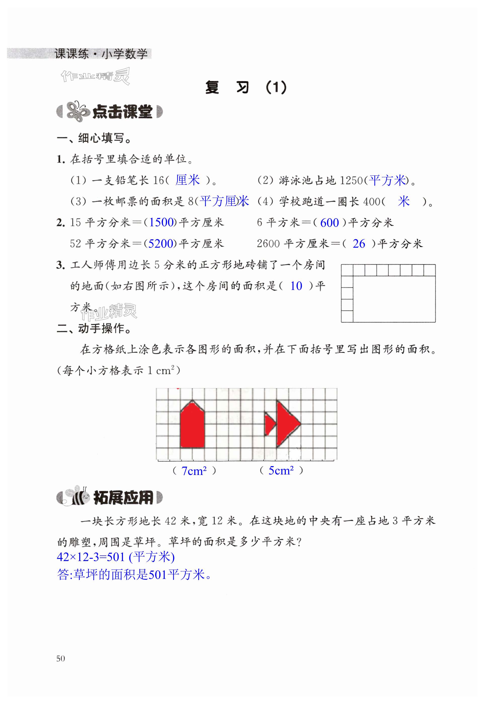 第50頁