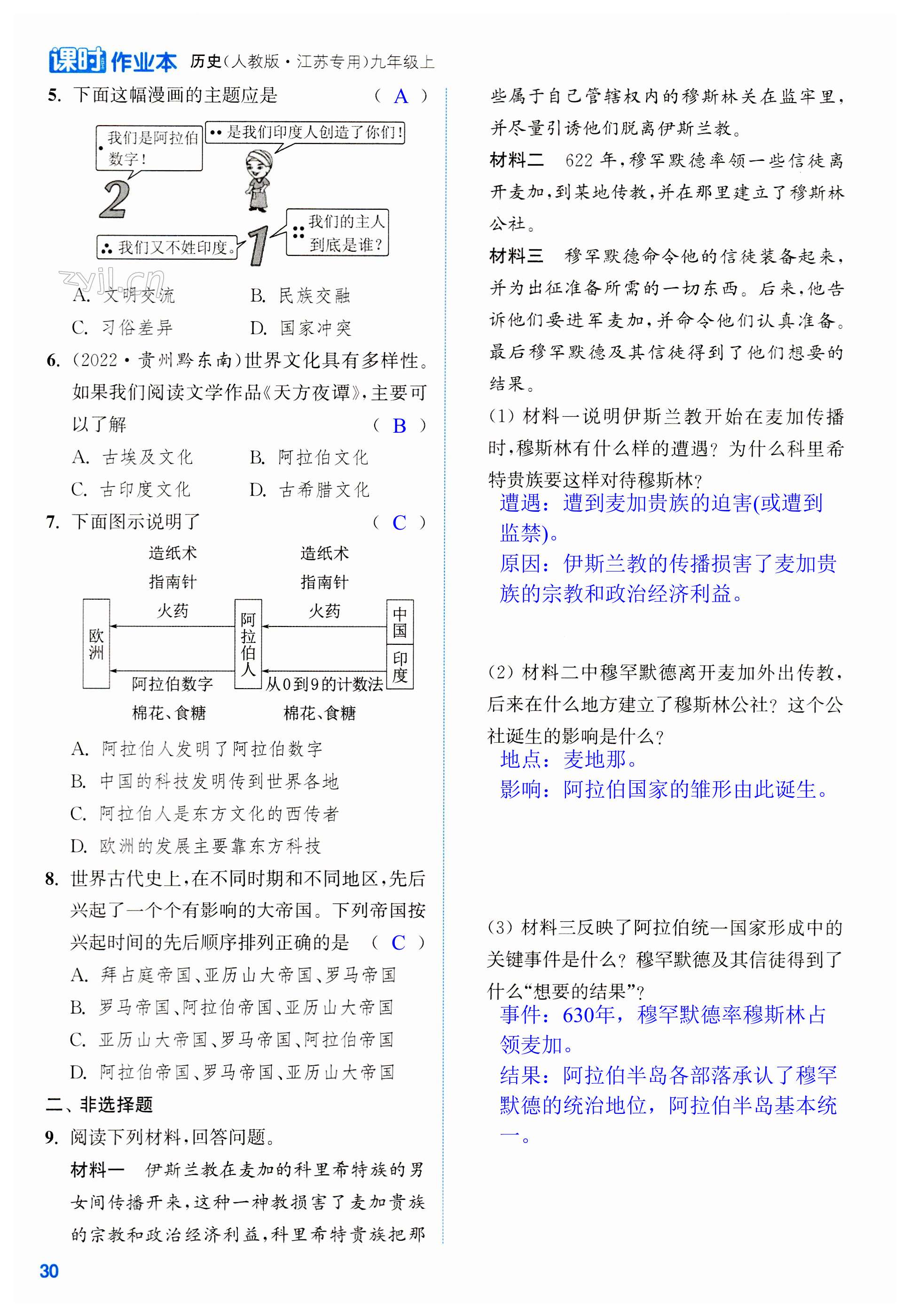 第30页