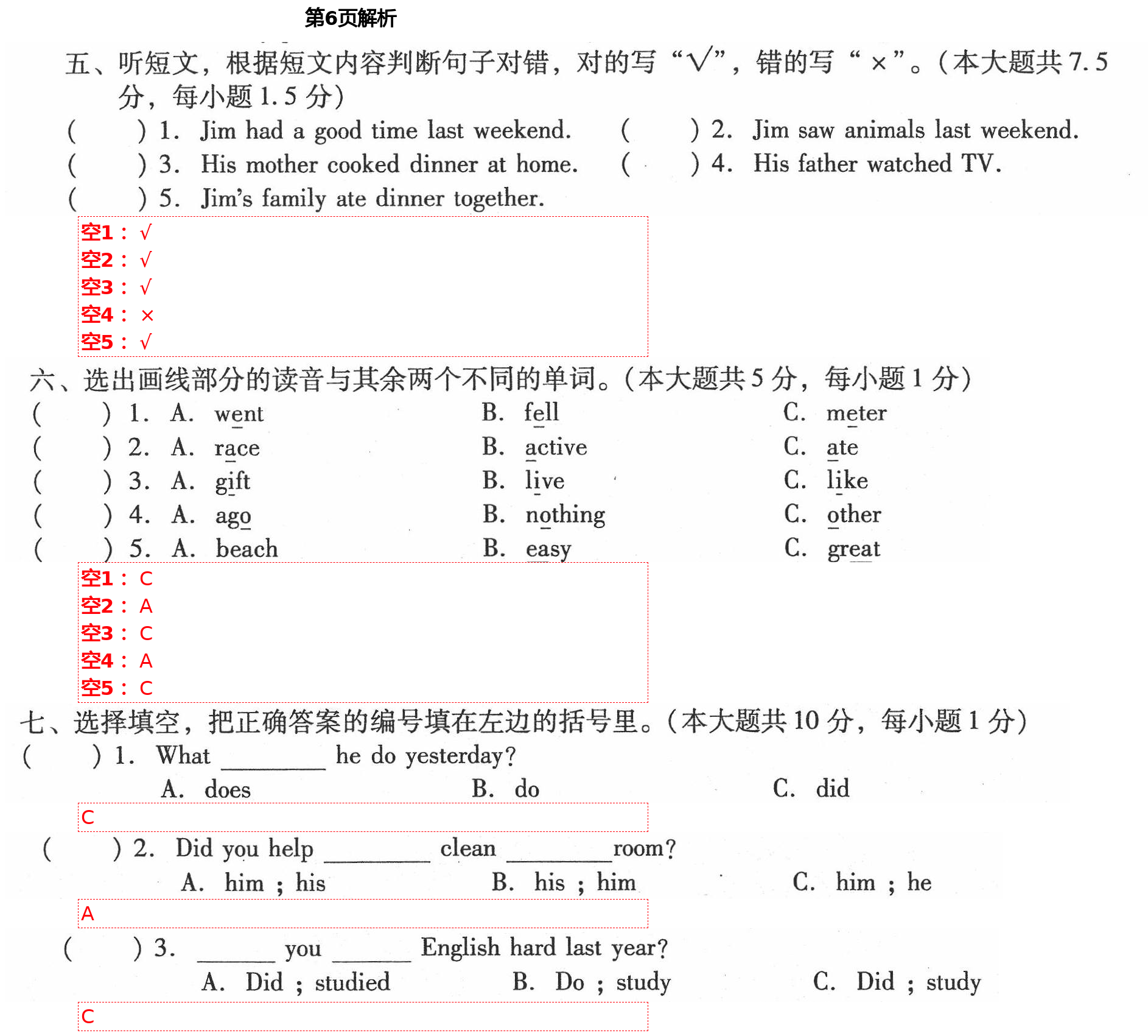 2021年同步伴讀小學(xué)英語六年級(jí)下冊(cè)人教PEP版 第6頁