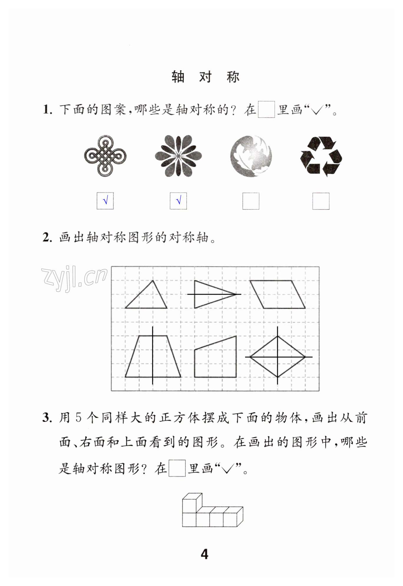 第4頁