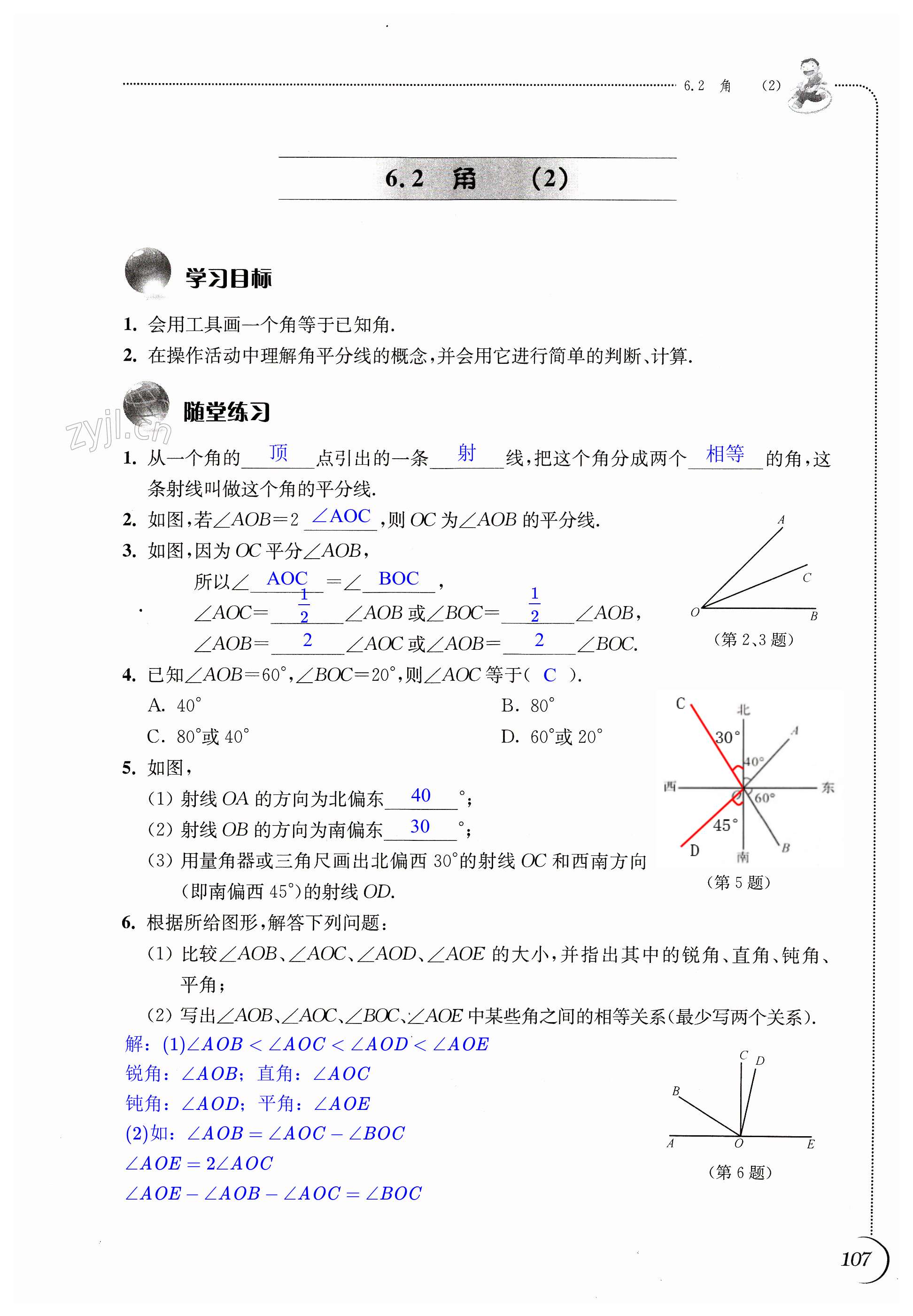 第107頁