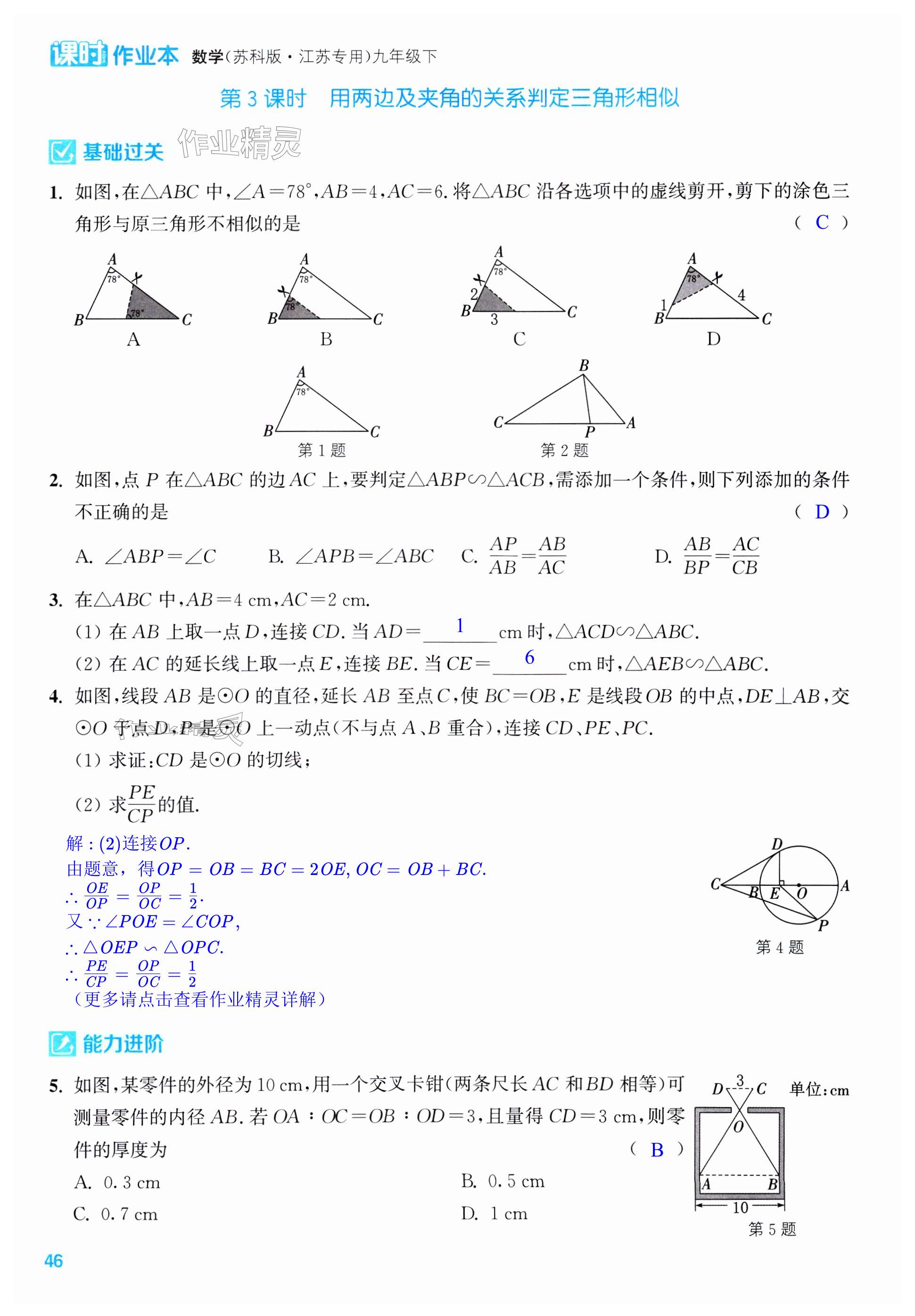 第46页