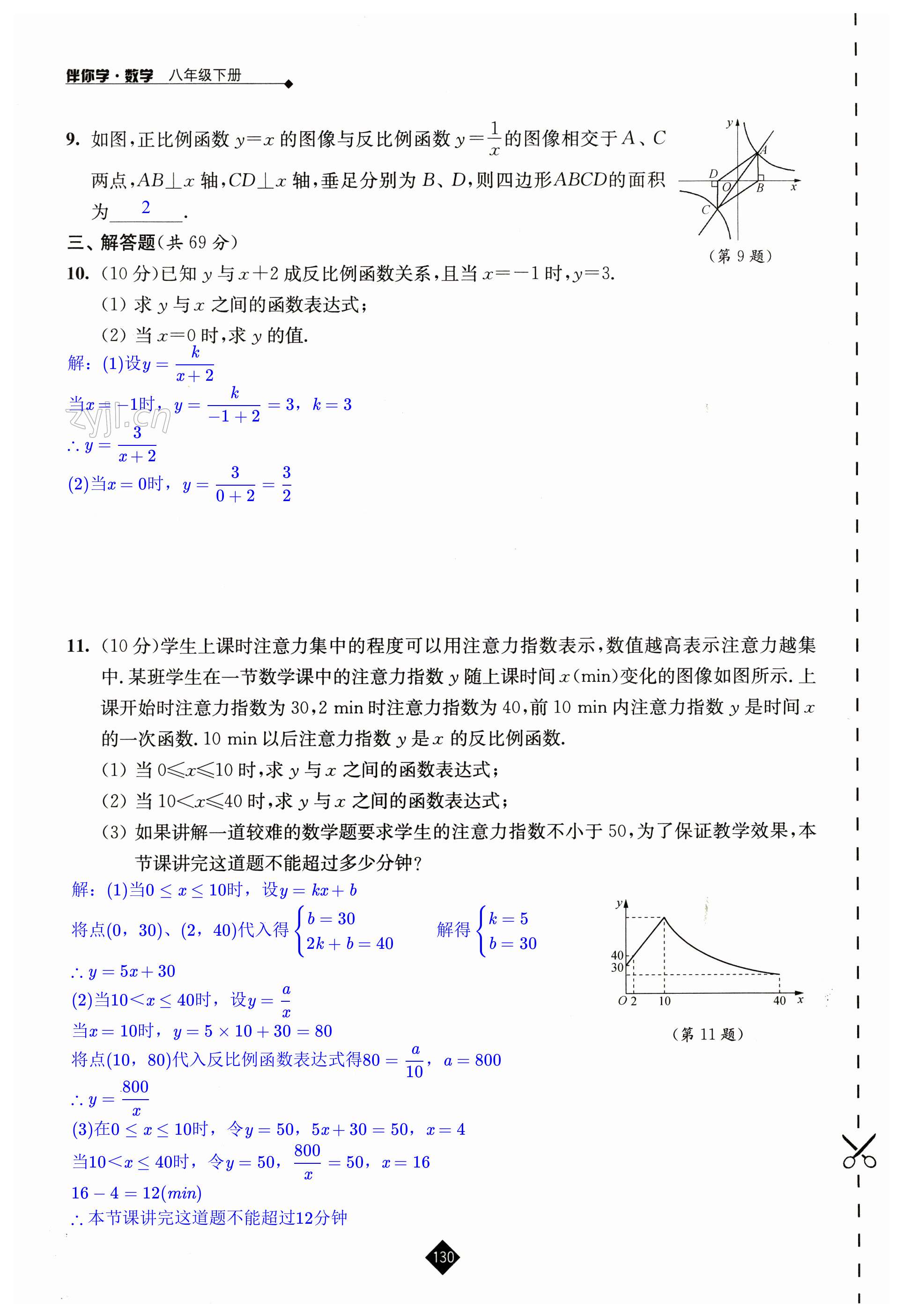 第130頁(yè)