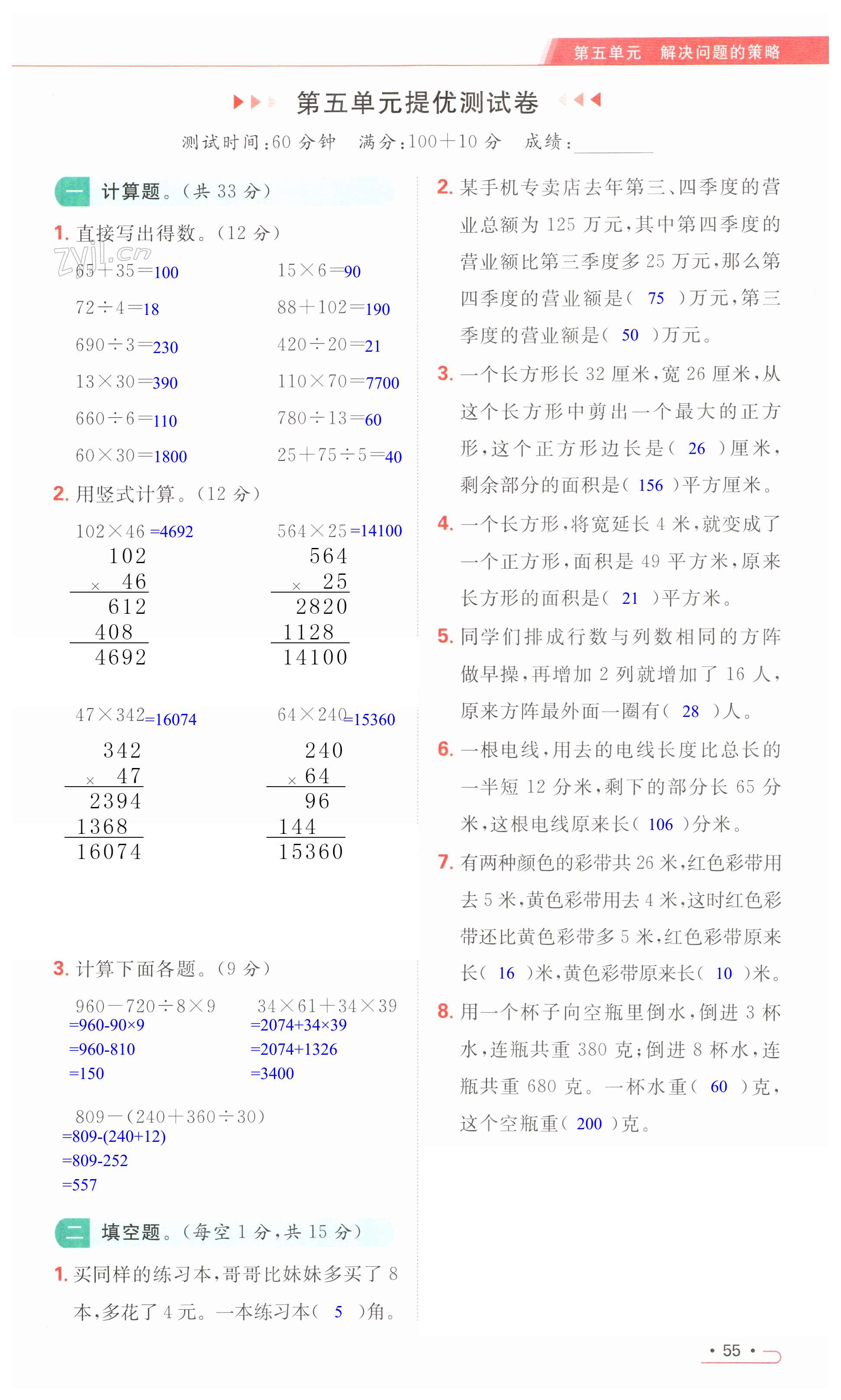 第55页