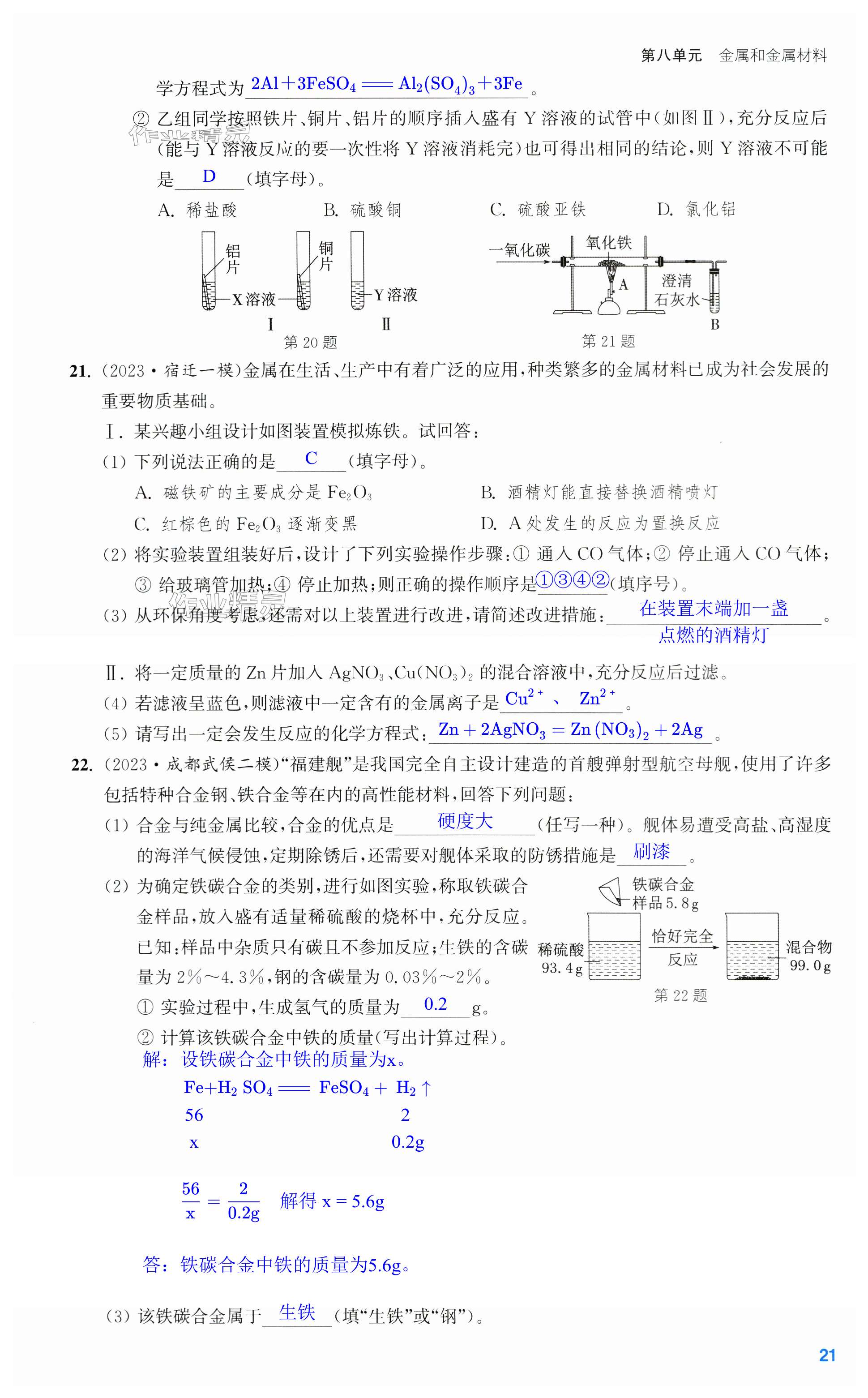 第21页