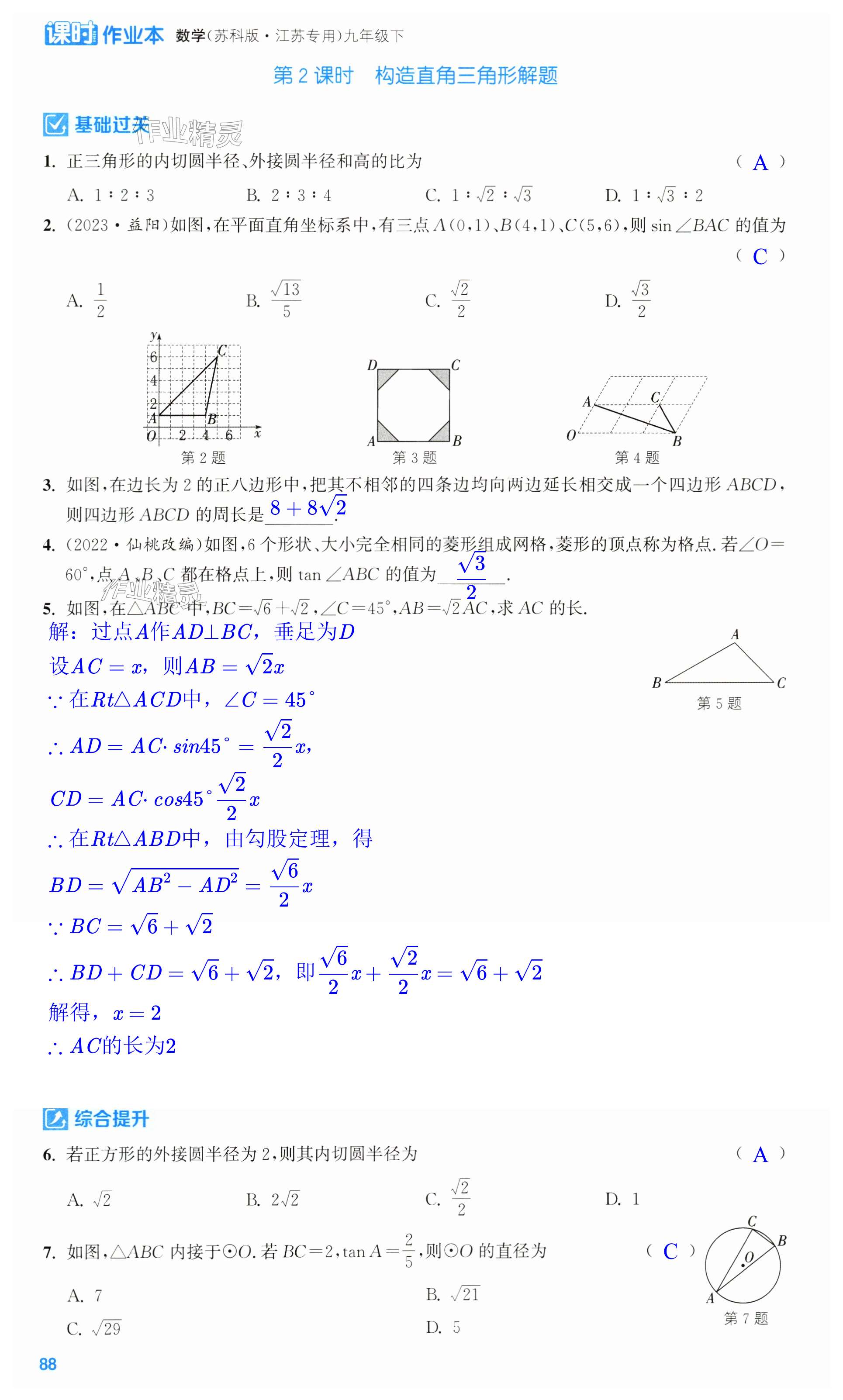第88页