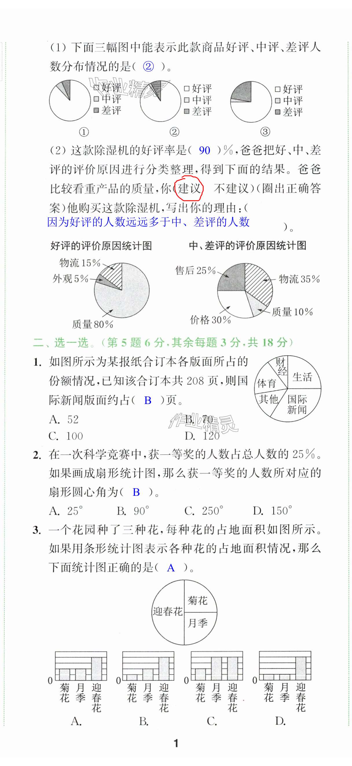 第2頁(yè)