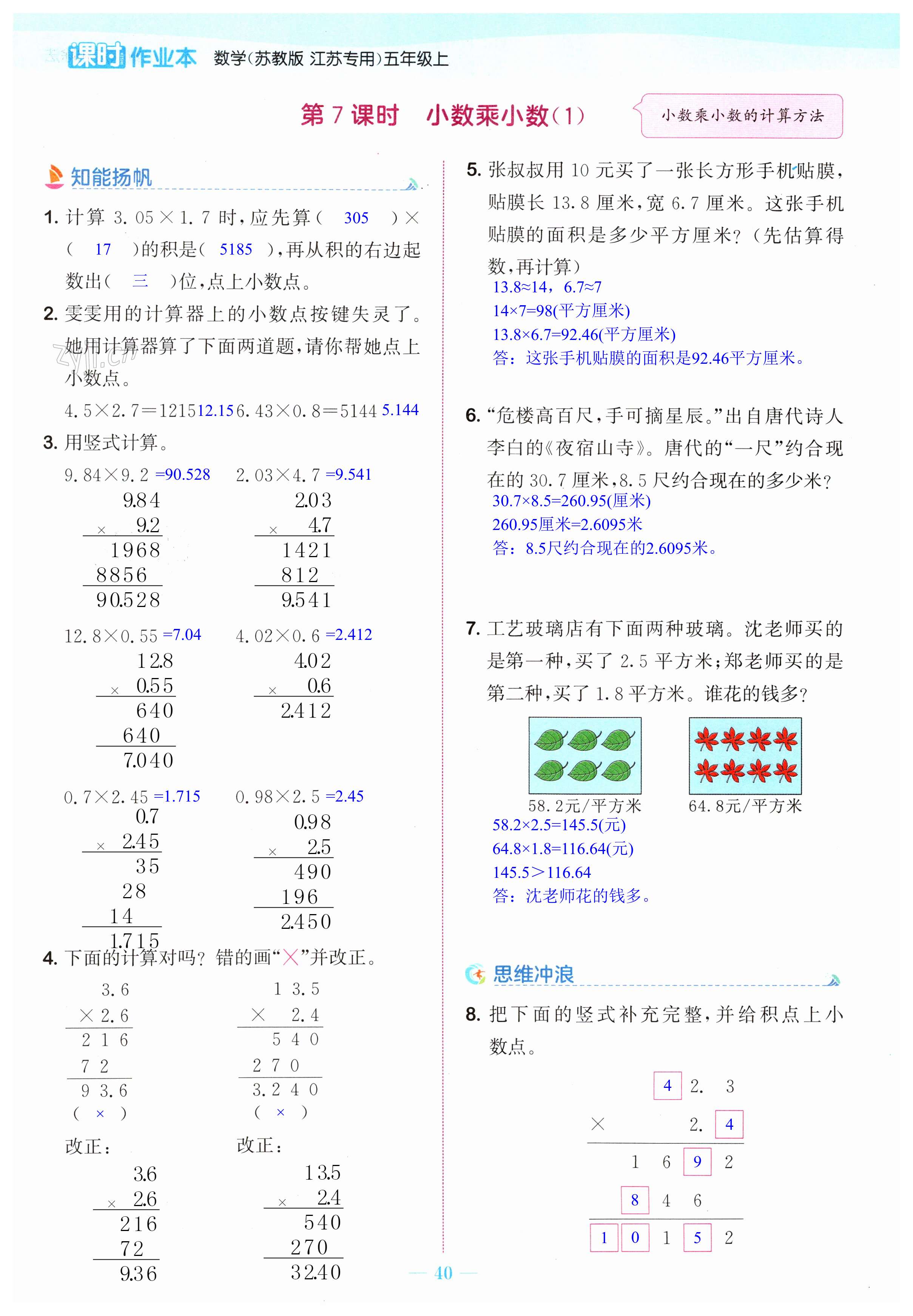 第40頁(yè)