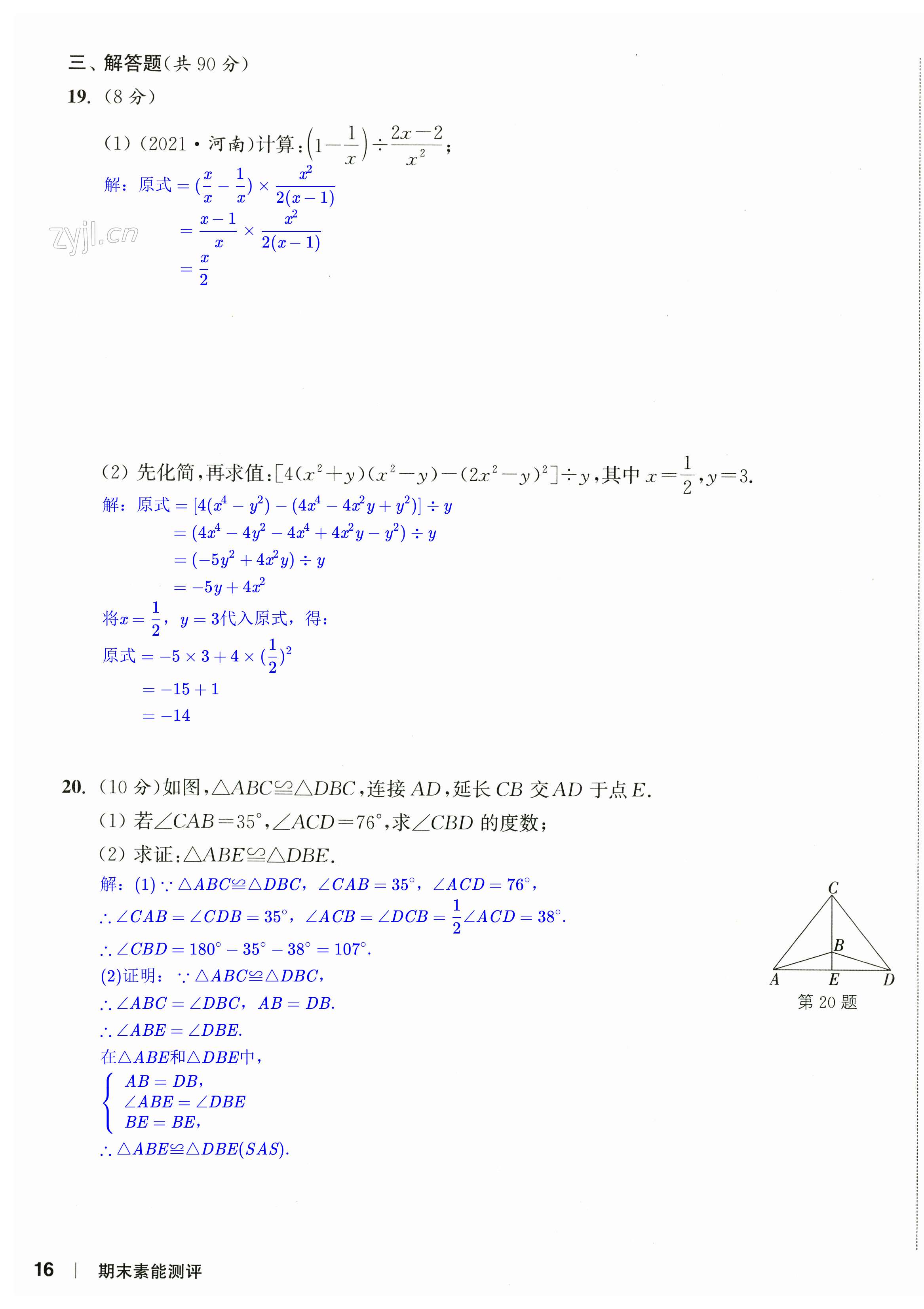 第41页