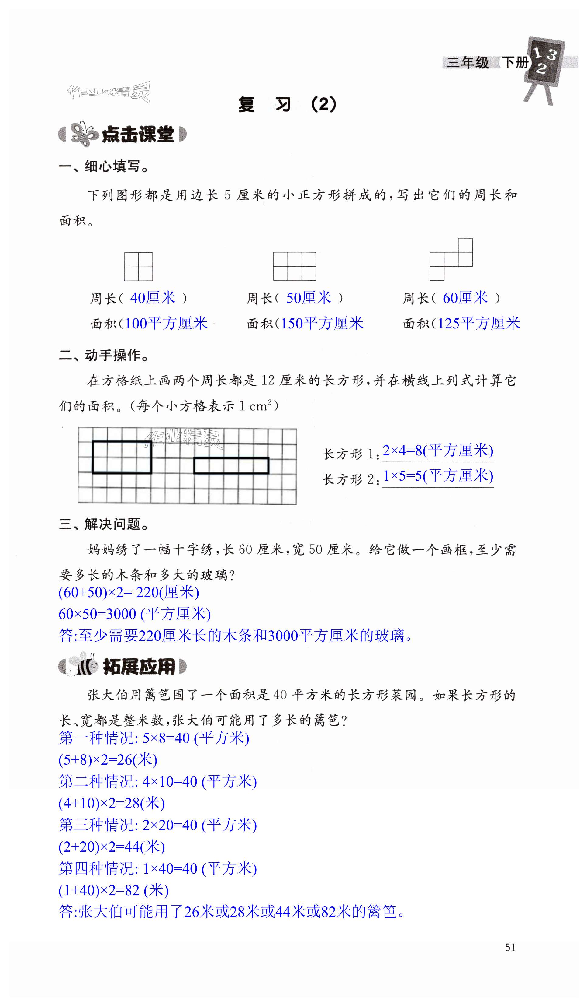 第51頁