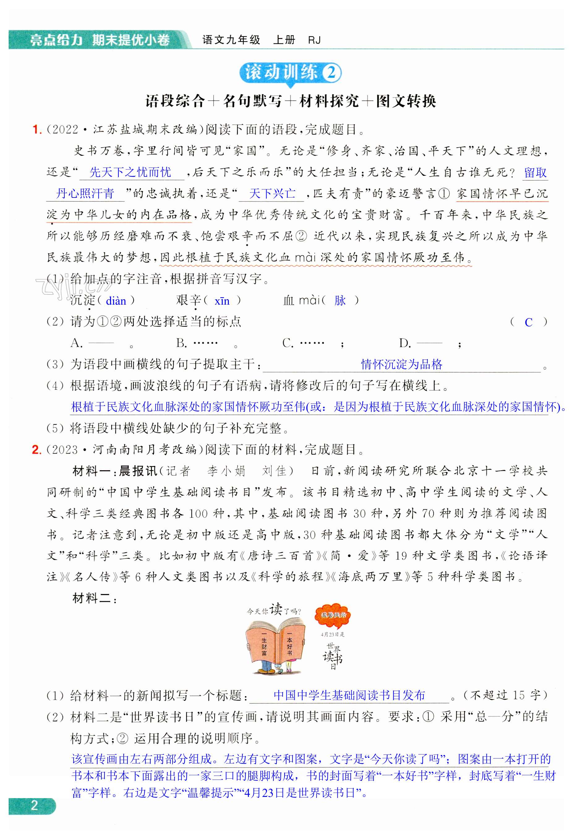 第2页