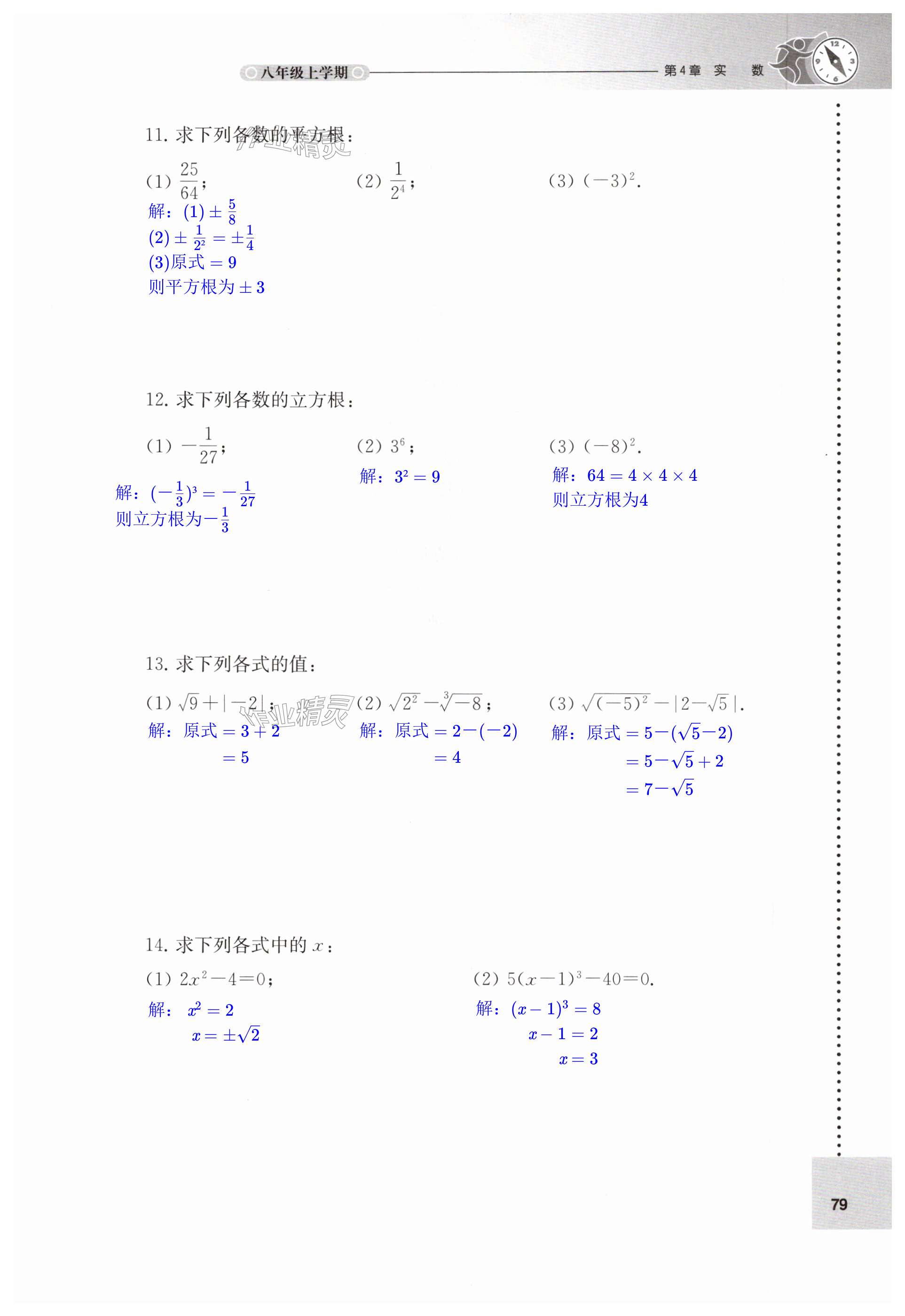 第79頁