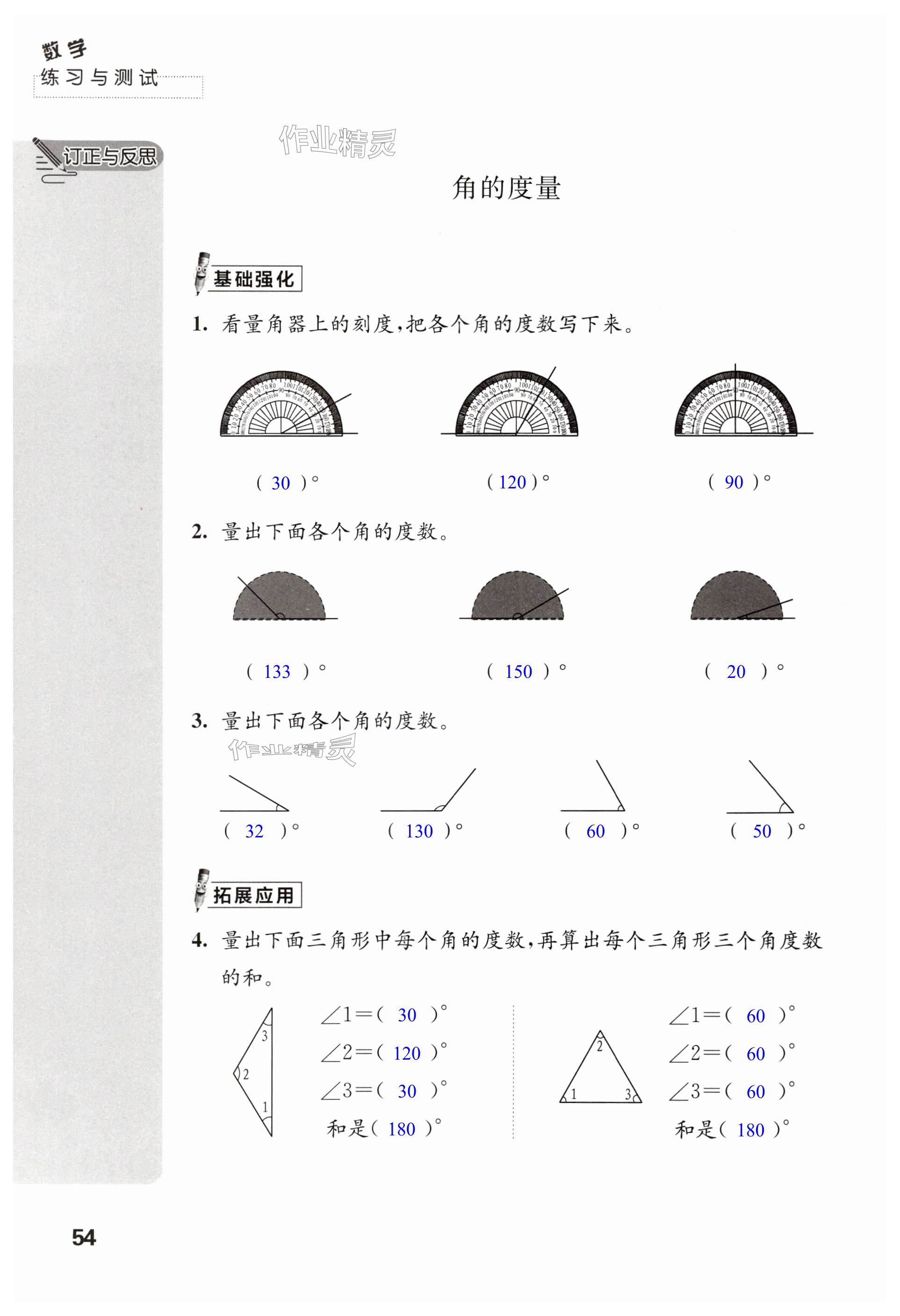 第54頁(yè)