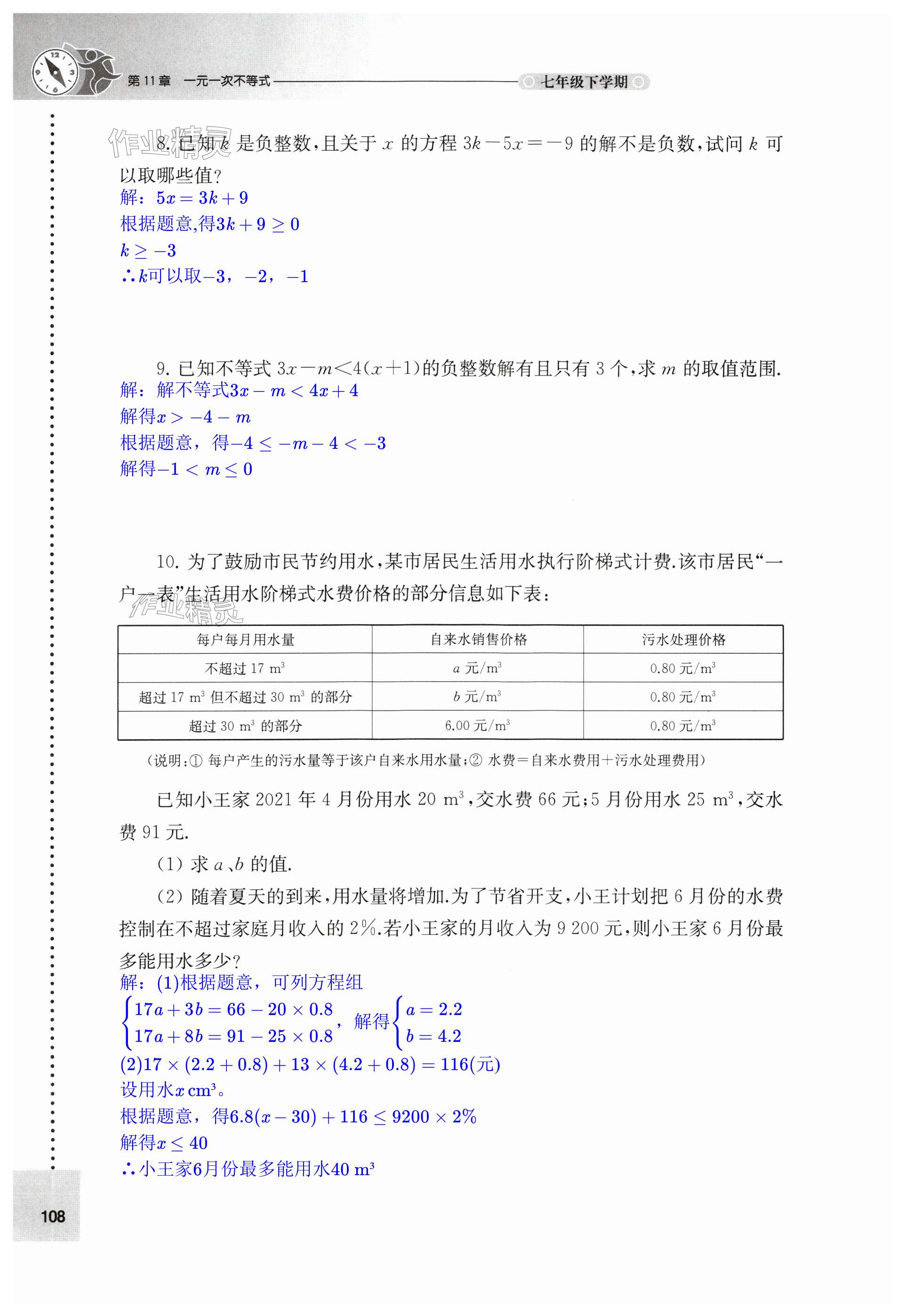 第108頁