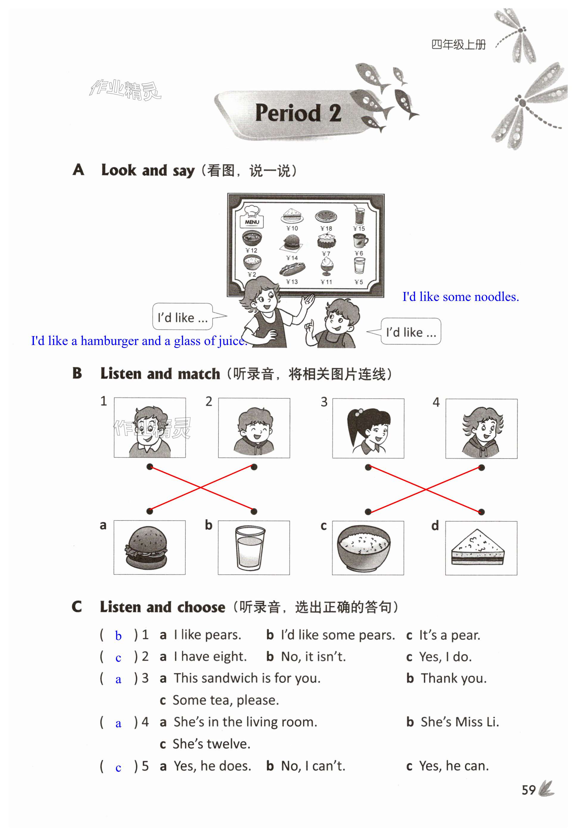 第59頁