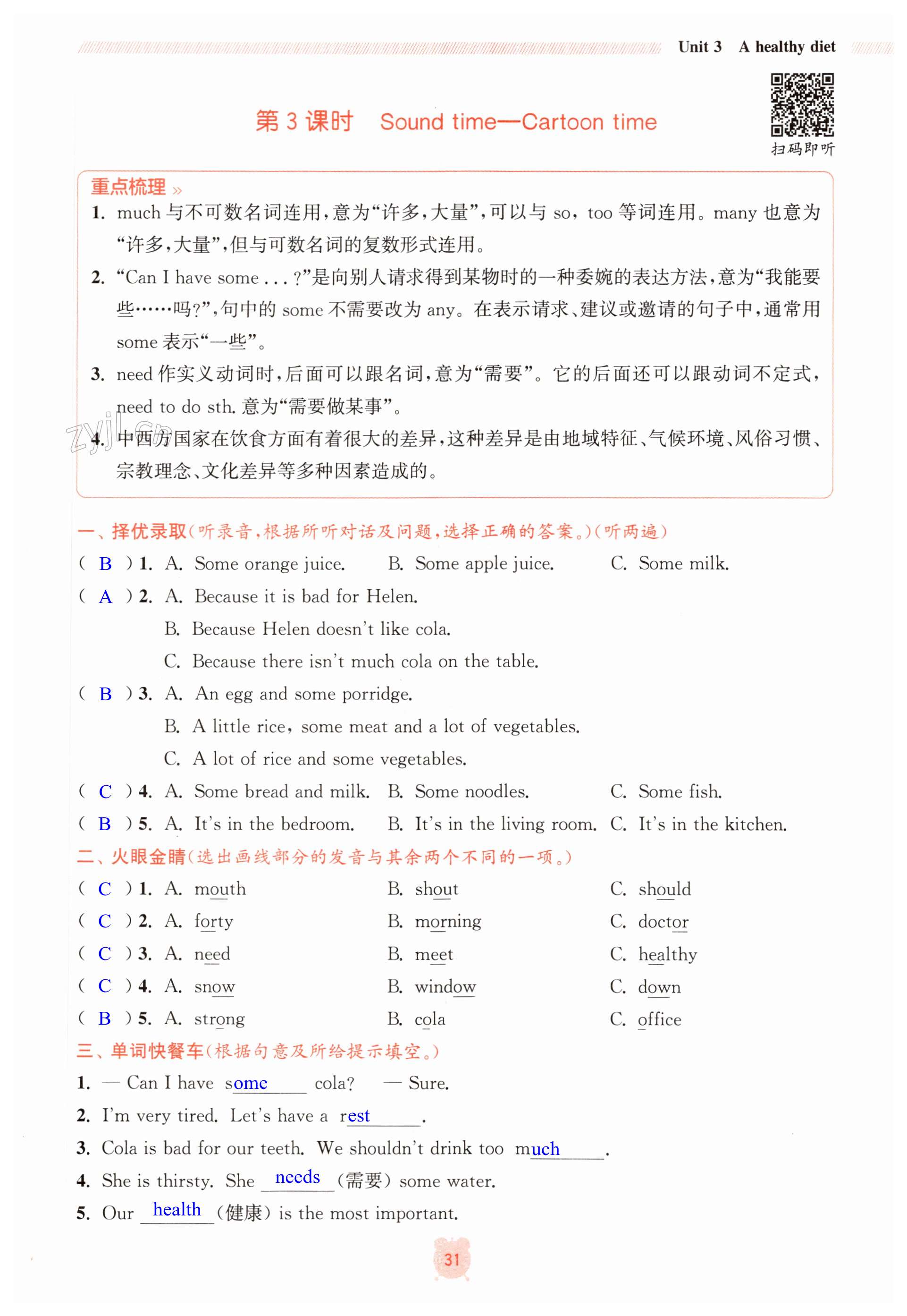 第31页