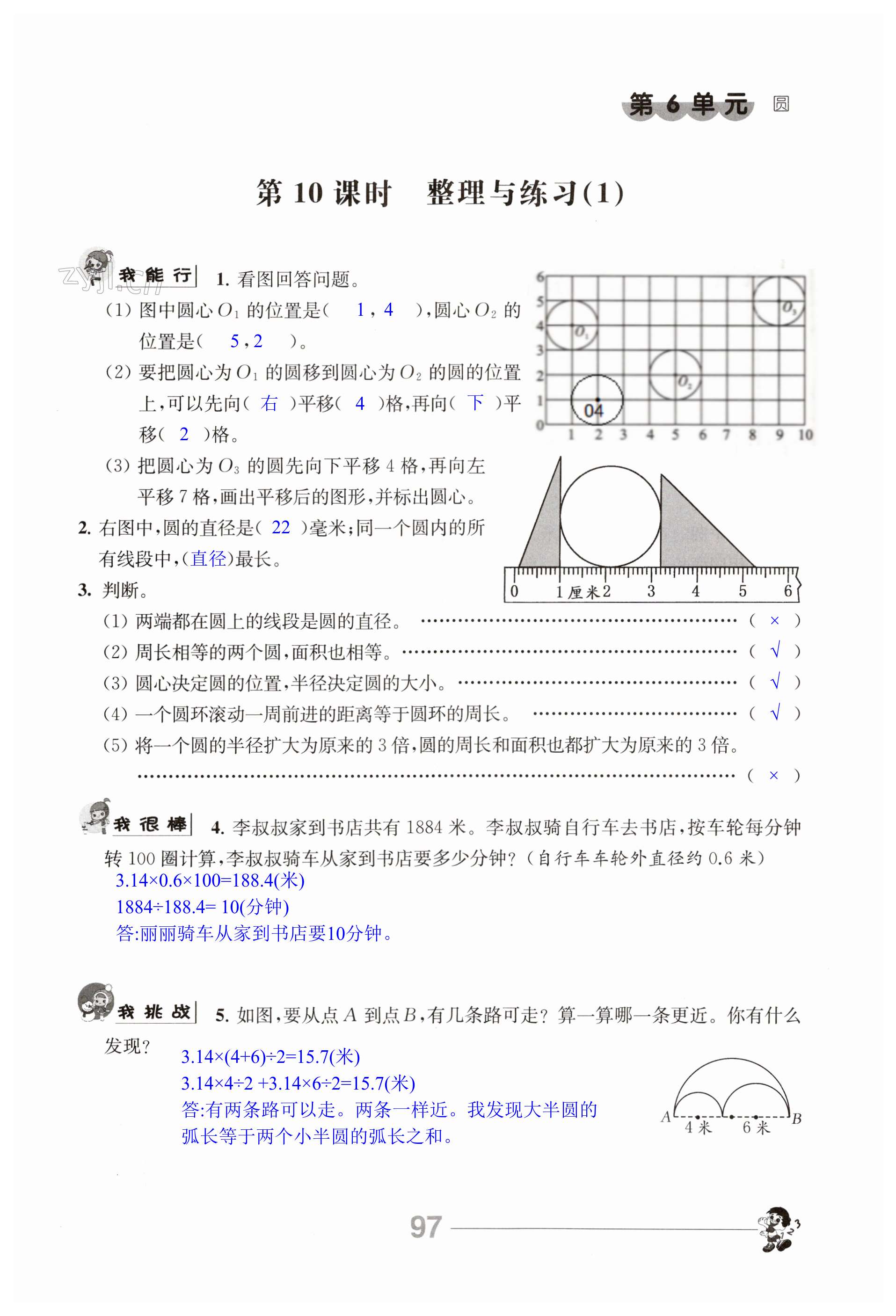 第97页