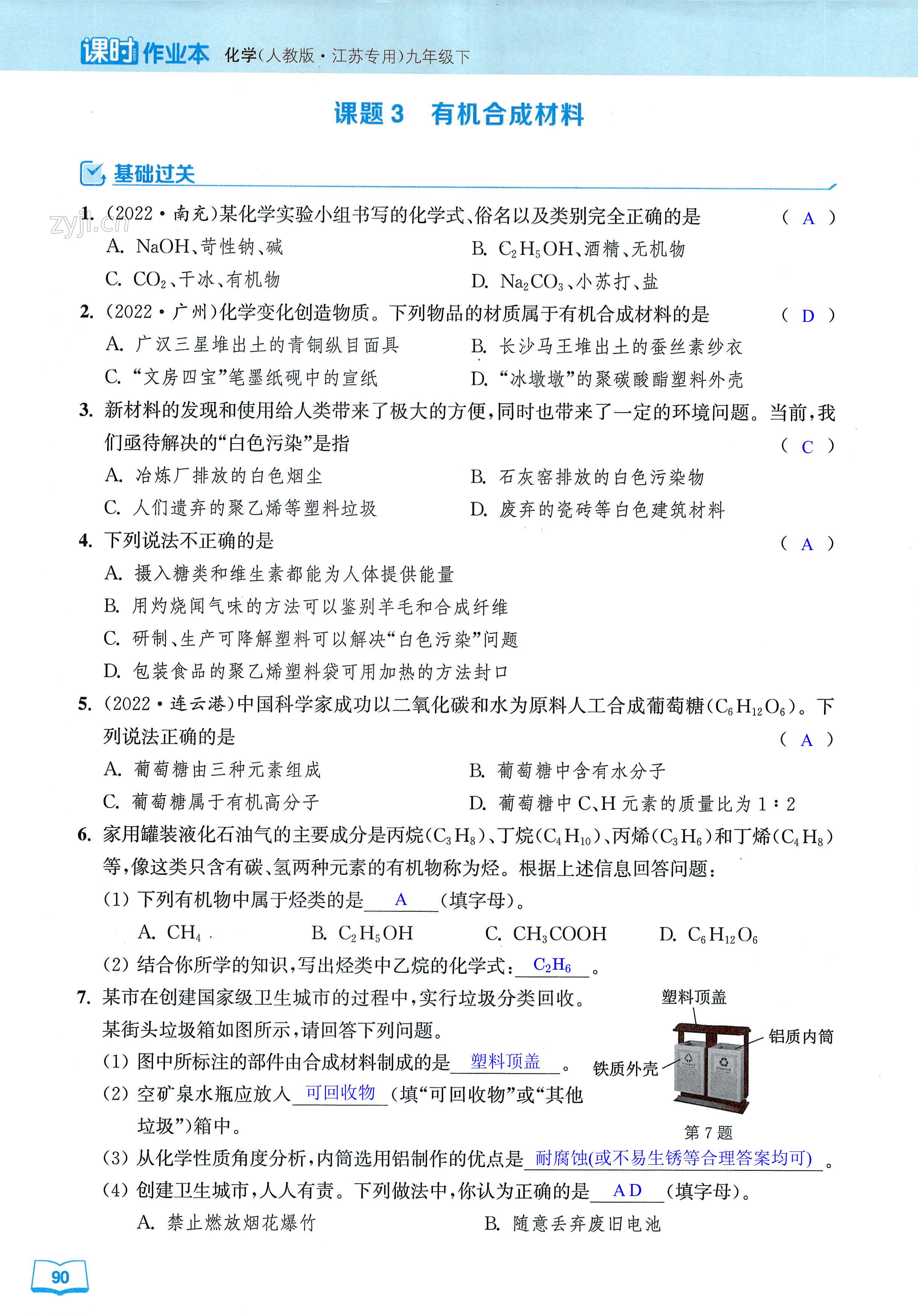 第90页