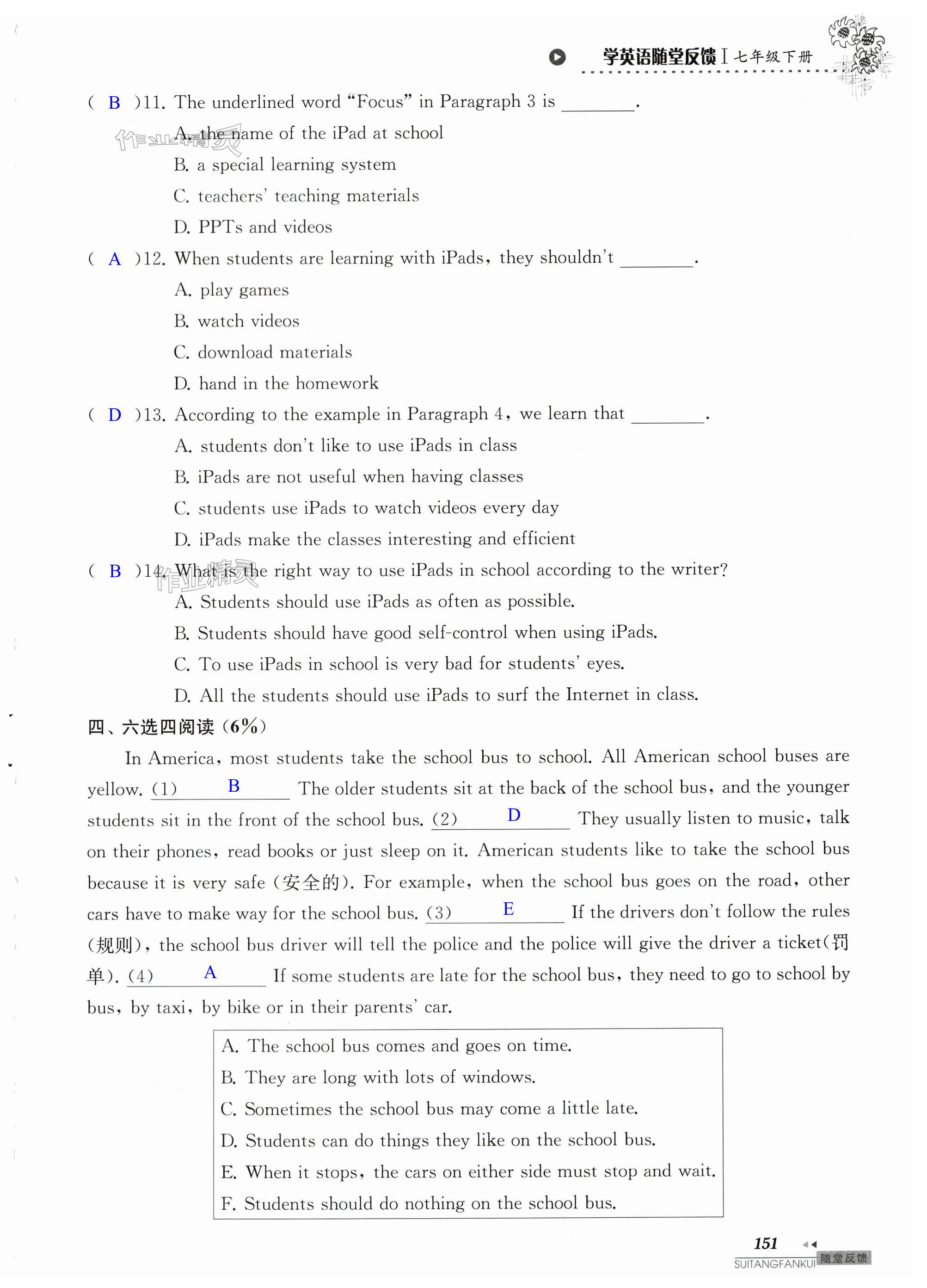 第151页