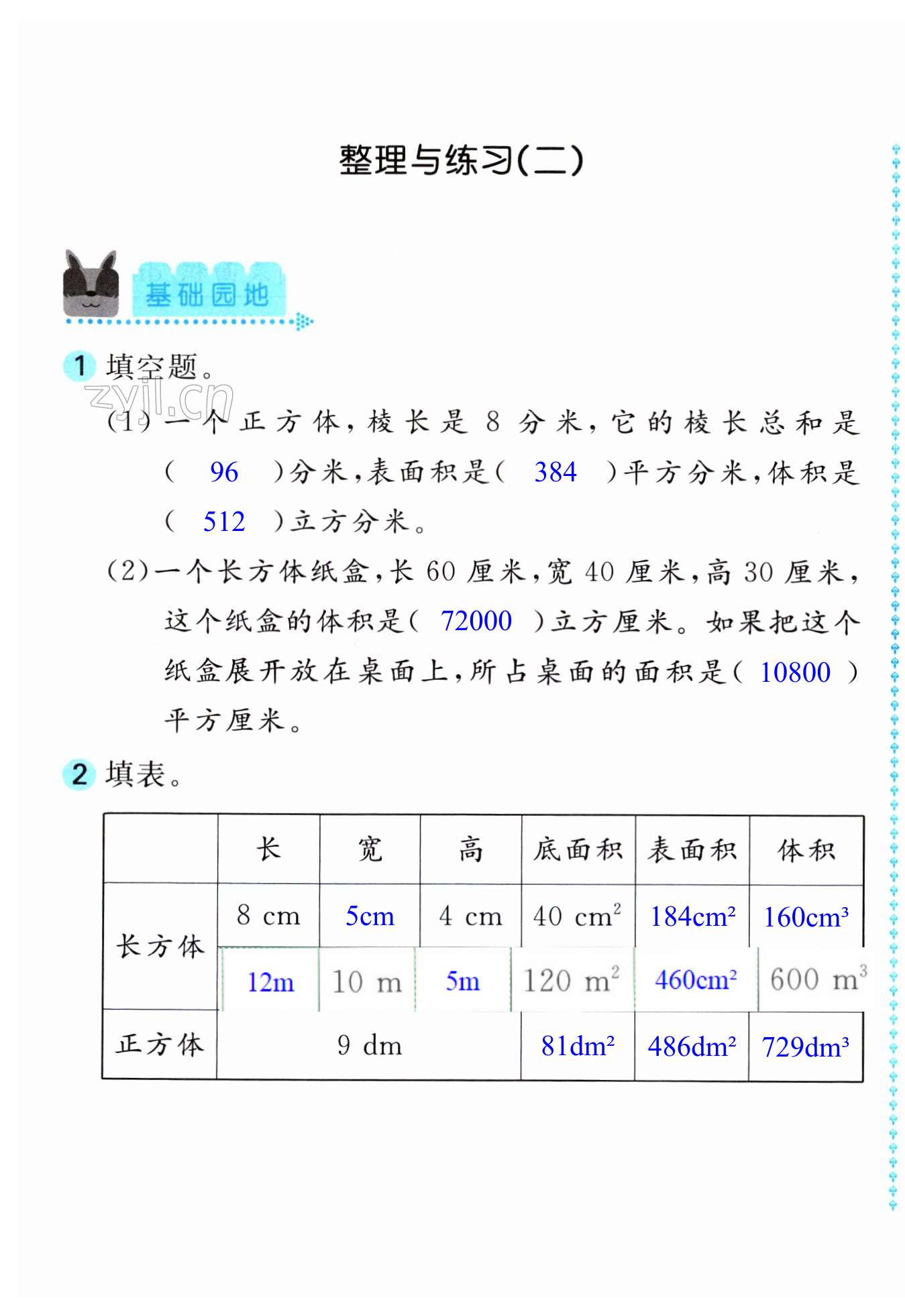 第25頁