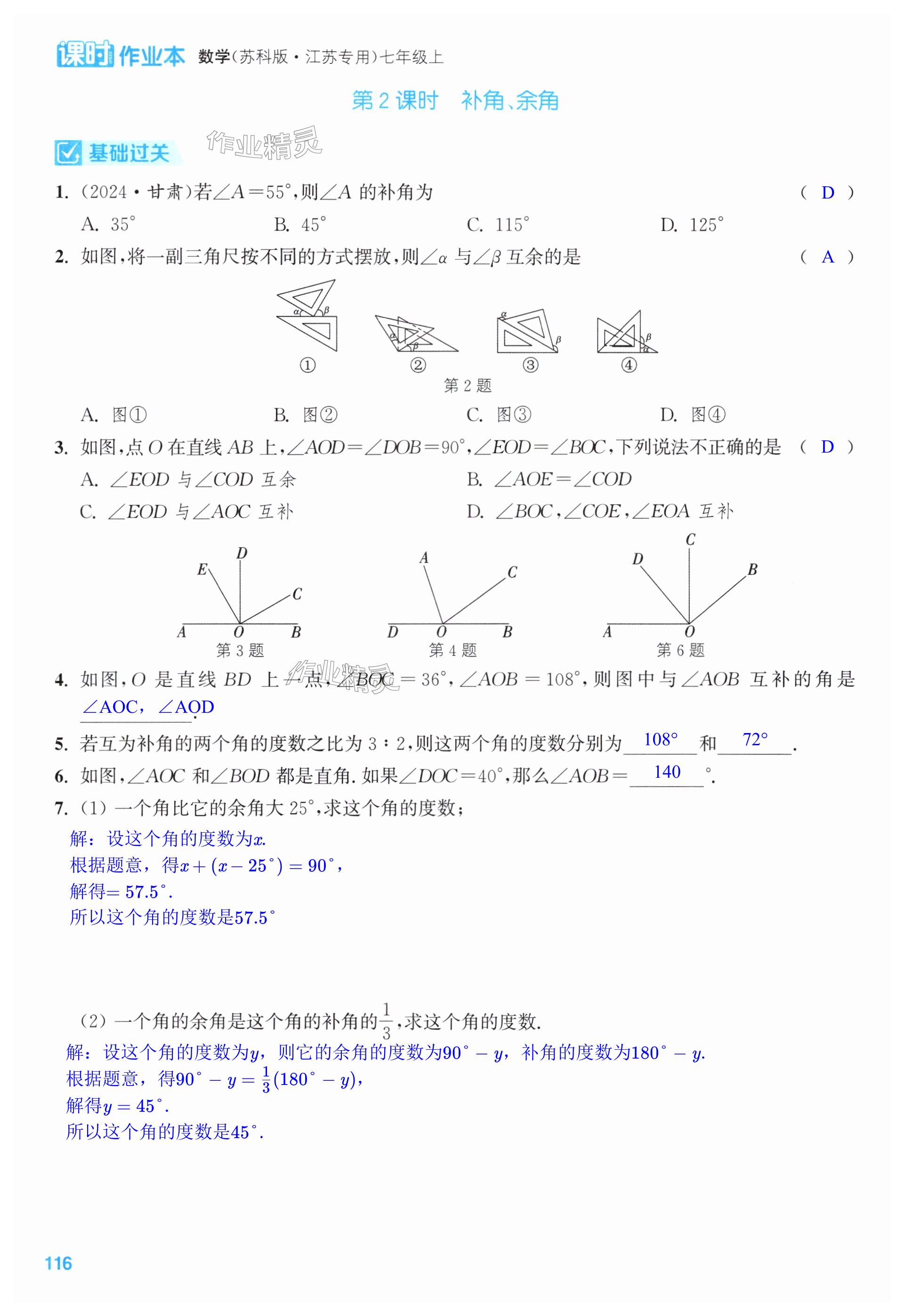 第116页