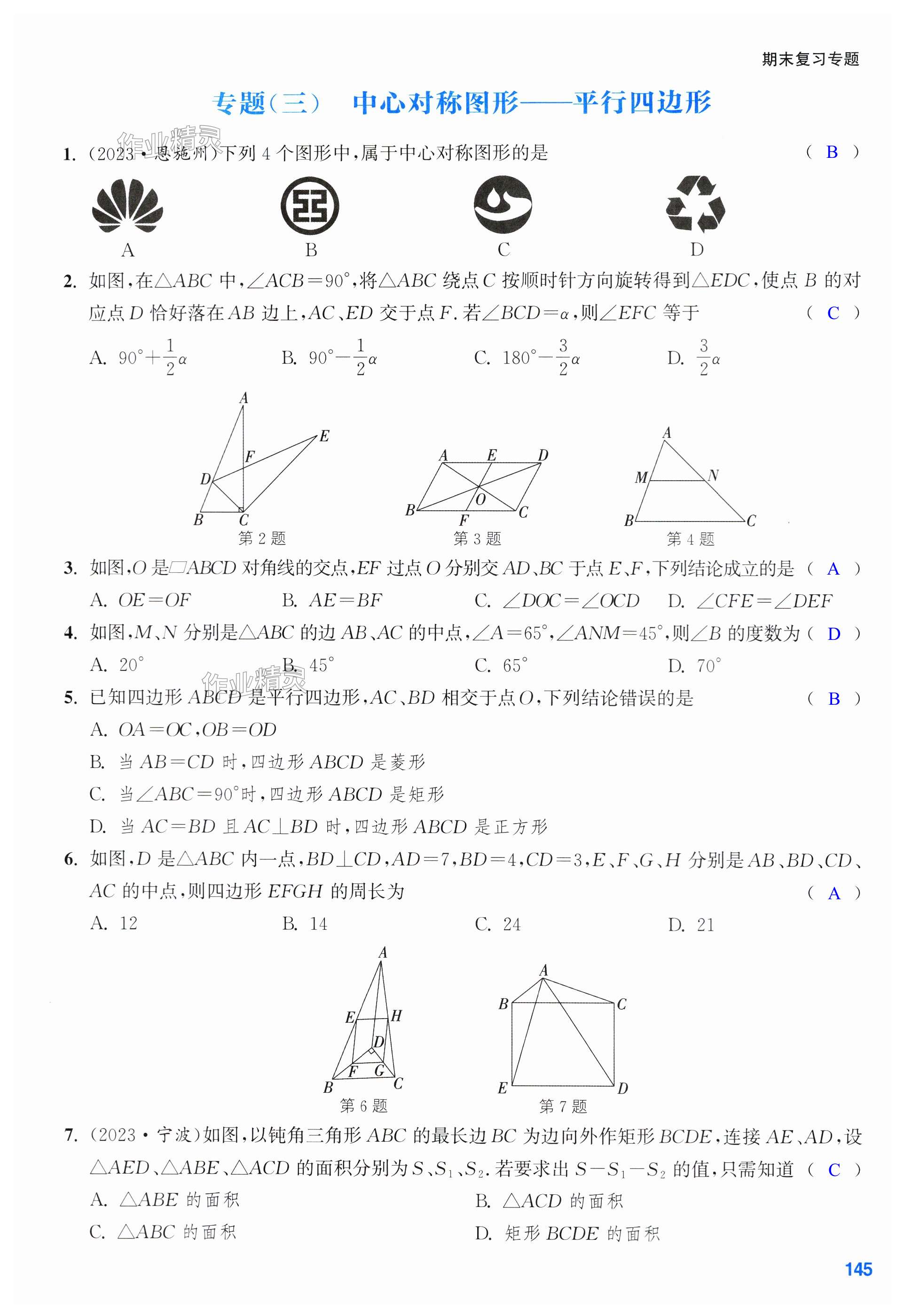 第145页