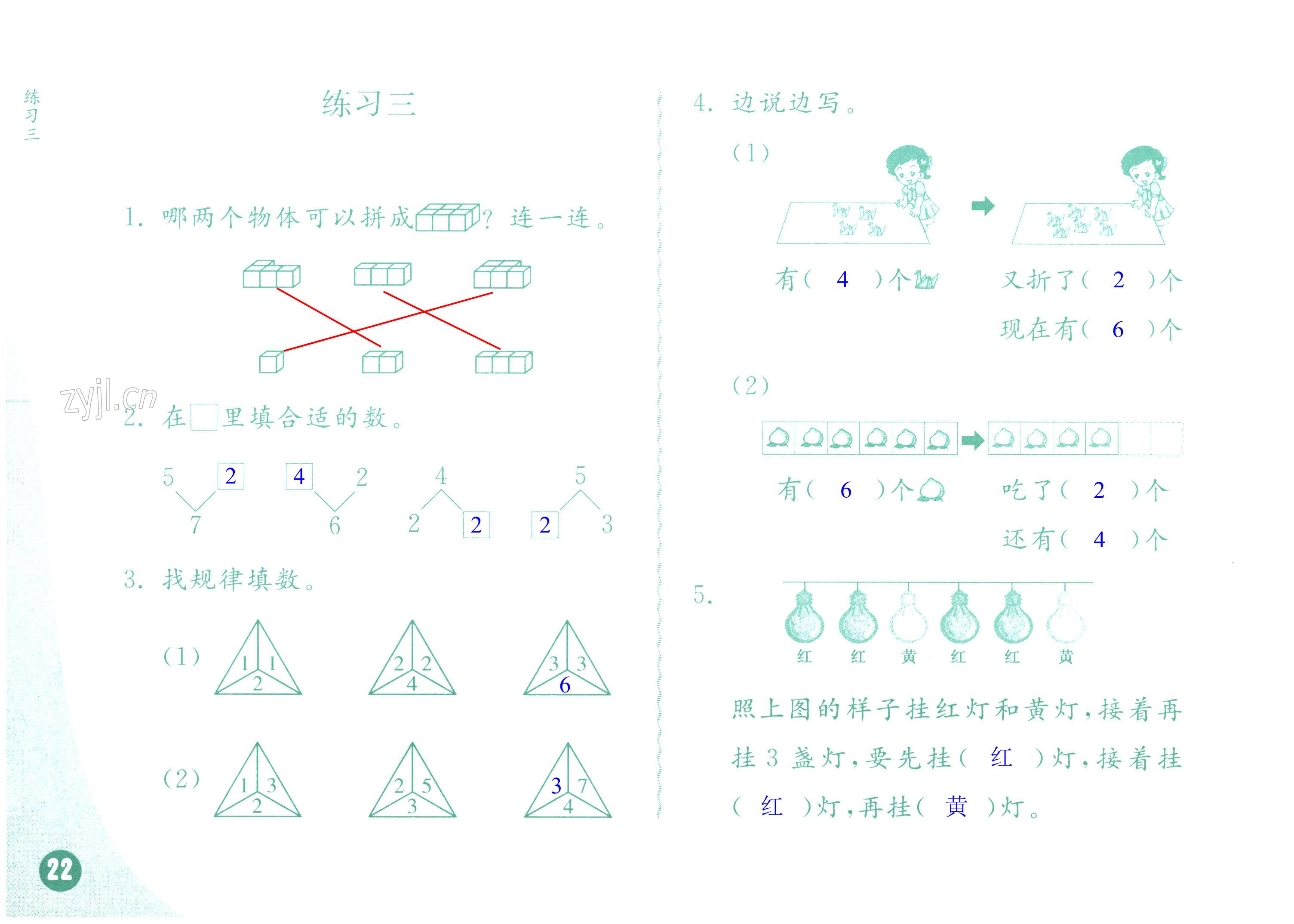 第22頁