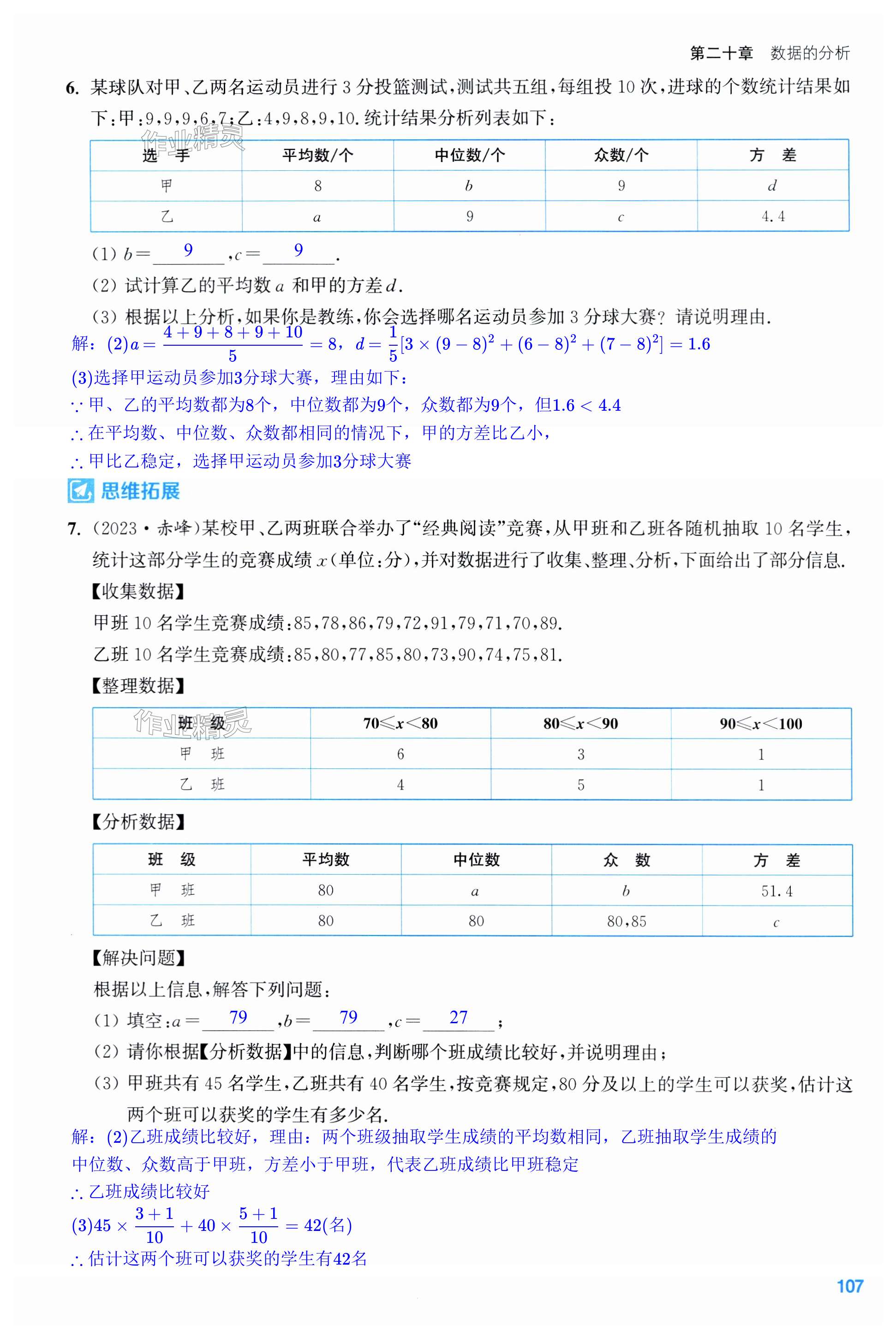 第107页