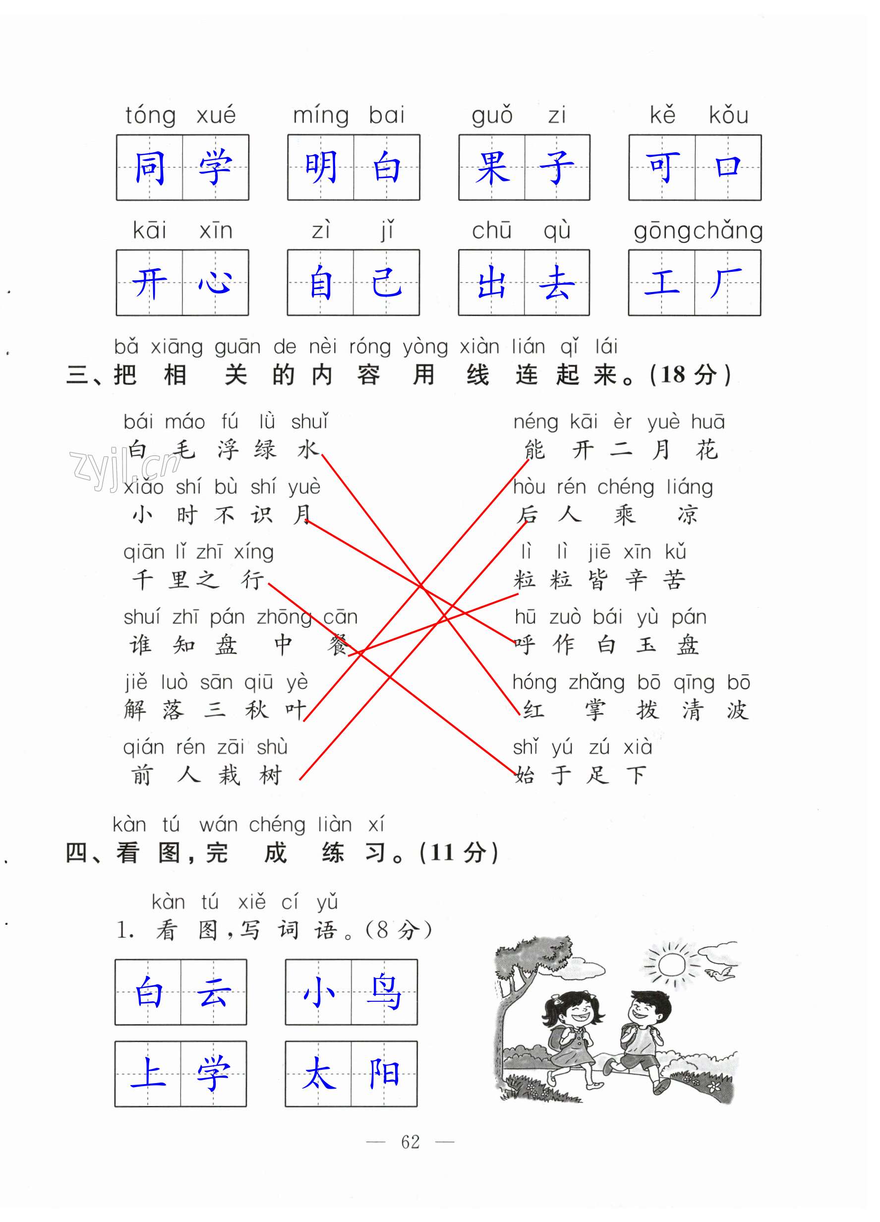 第62页