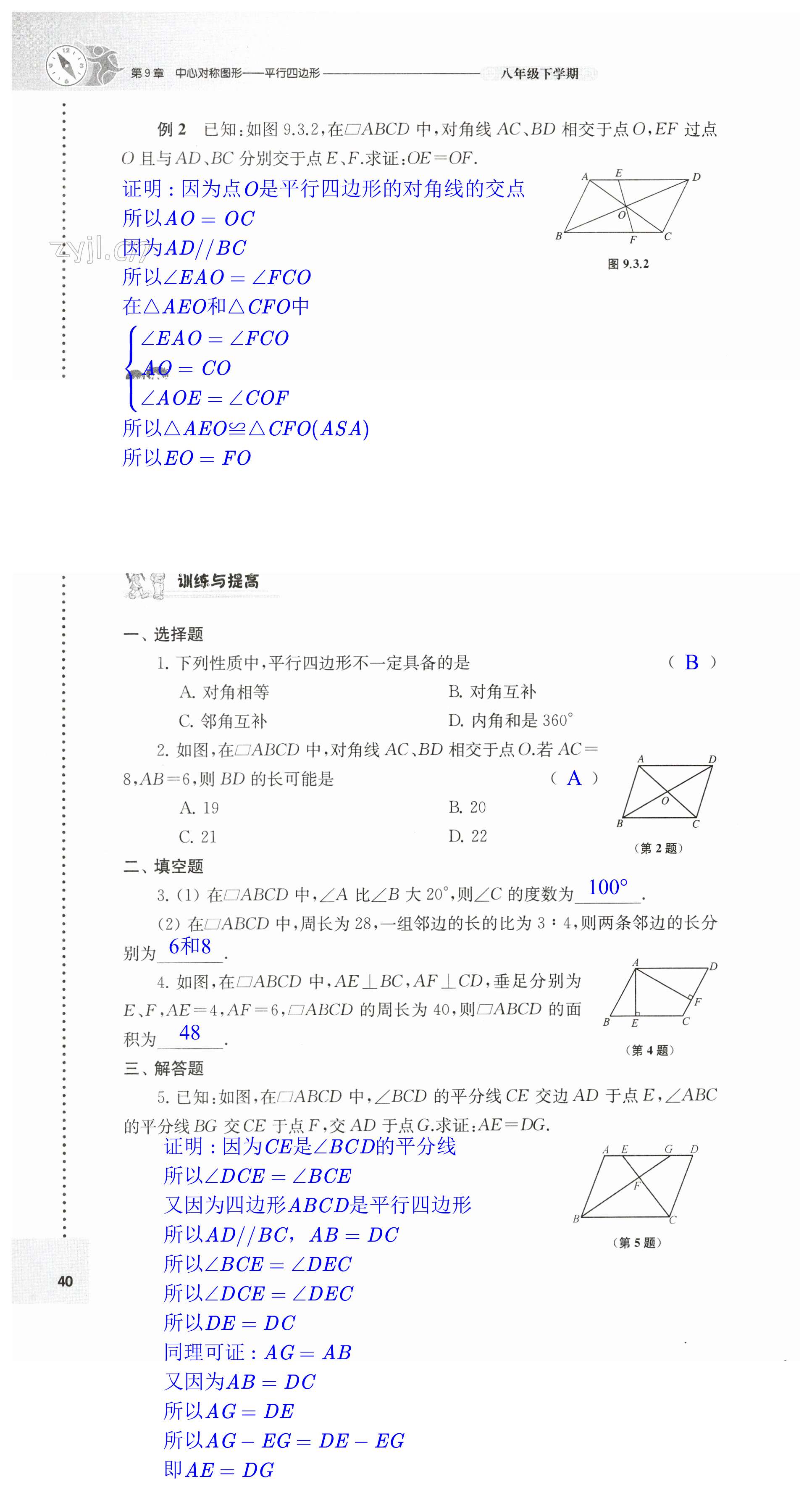 第40页